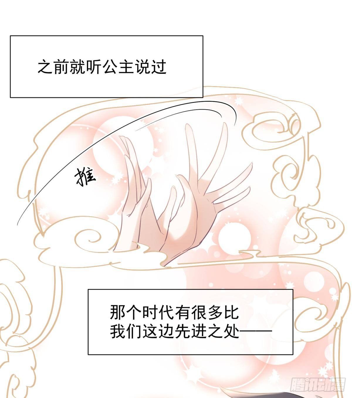 23皇家丑闻！侍寝当夜驸马跑路(1/2)-第25话
