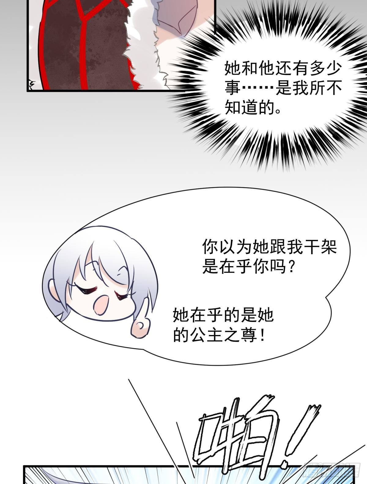 男孩子最好的嫁妆！(1/2)-第27话