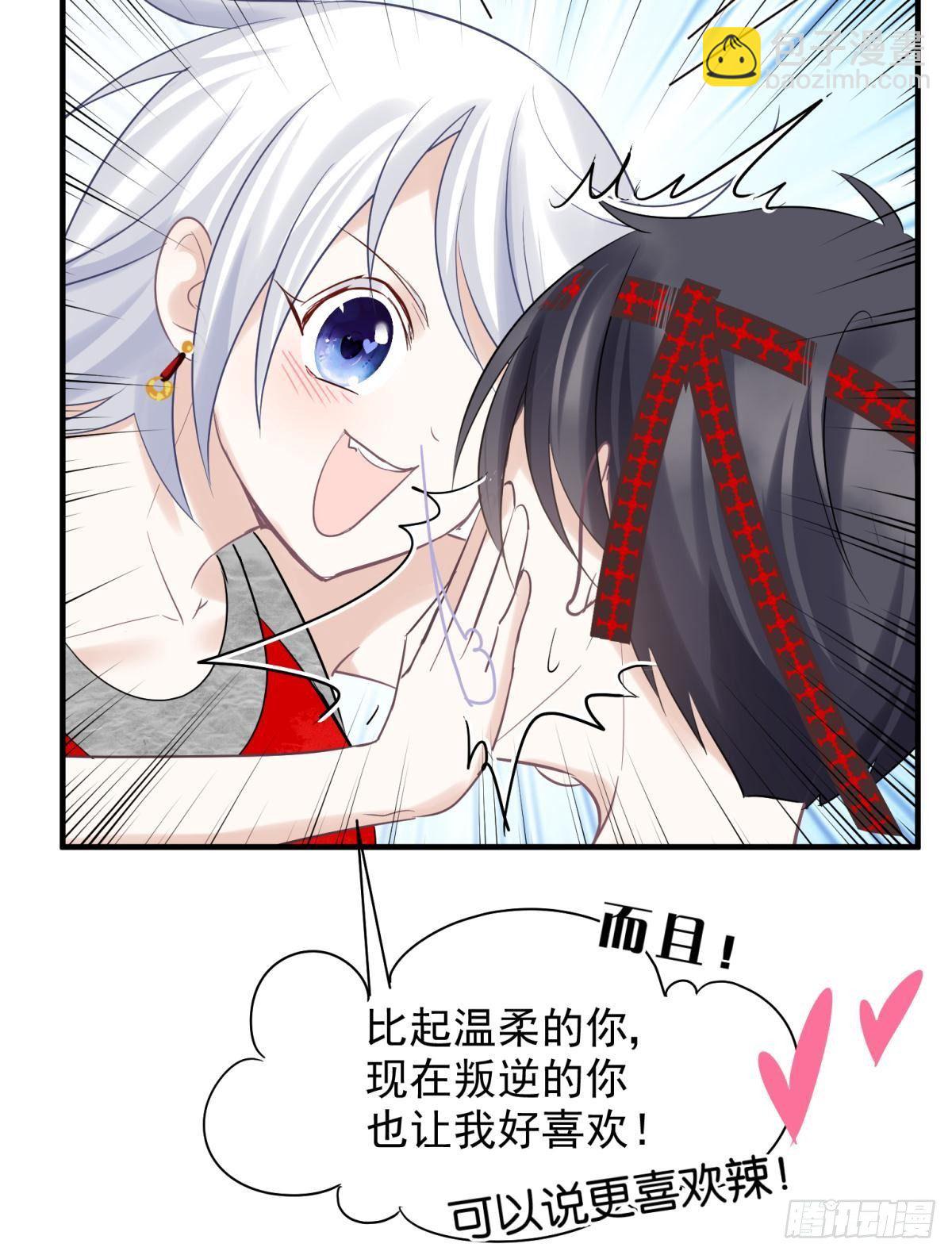 男孩子最好的嫁妆！(1/2)-第27话
