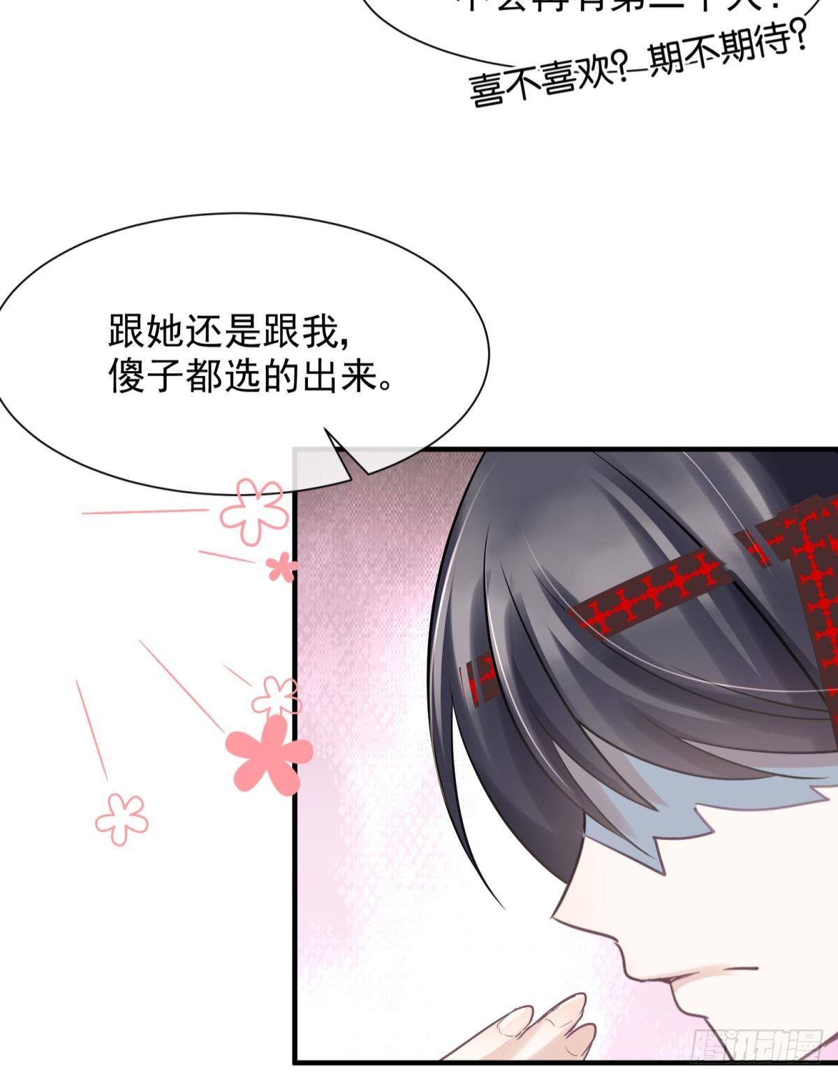 男孩子最好的嫁妆！(1/2)-第27话