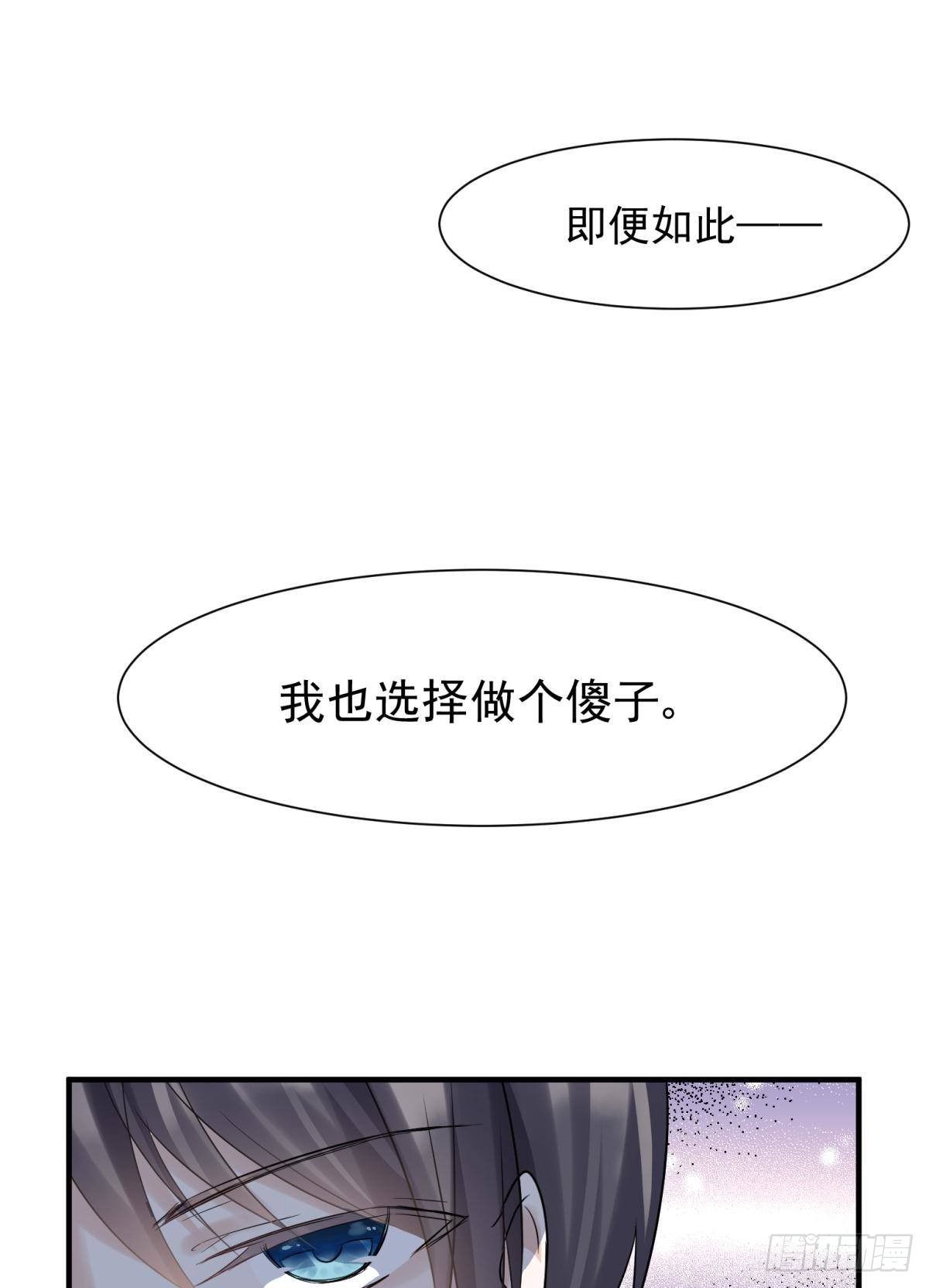 男孩子最好的嫁妆！(1/2)-第27话