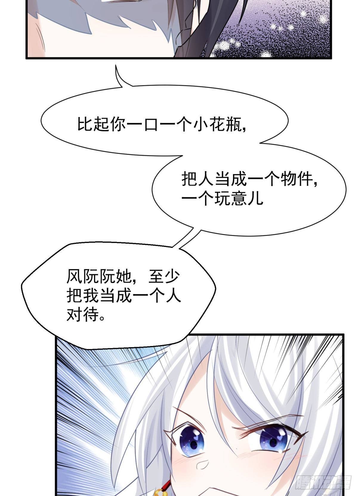 男孩子最好的嫁妆！(1/2)-第27话