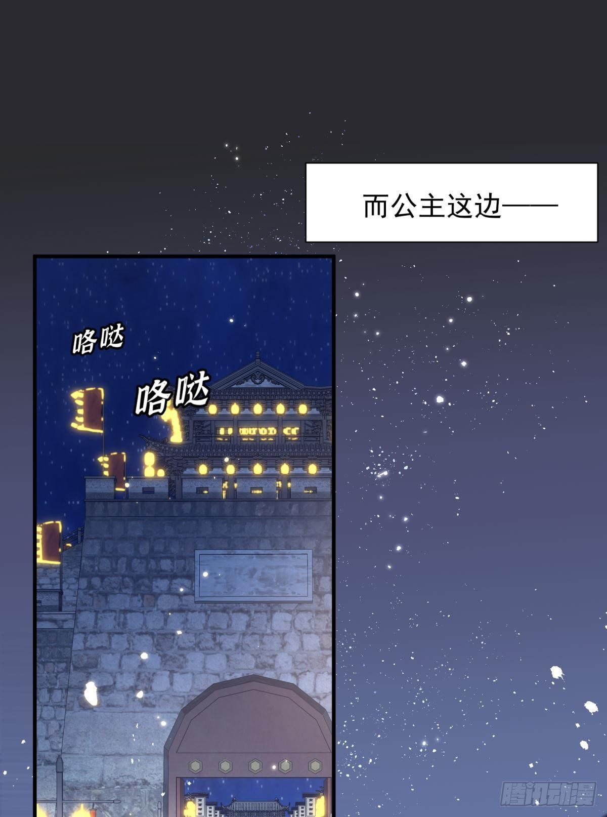 男孩子最好的嫁妆！(1/2)-第27话