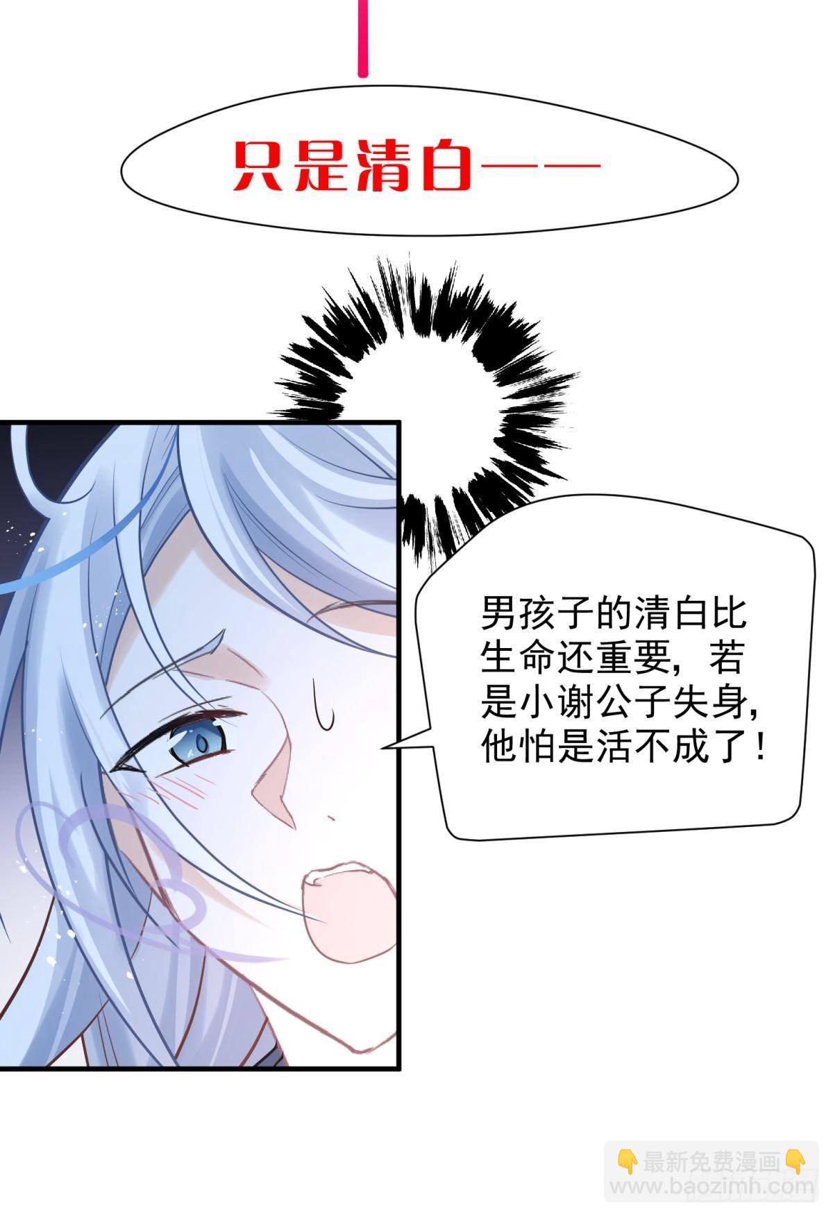 男孩子最好的嫁妆！(1/2)-第27话