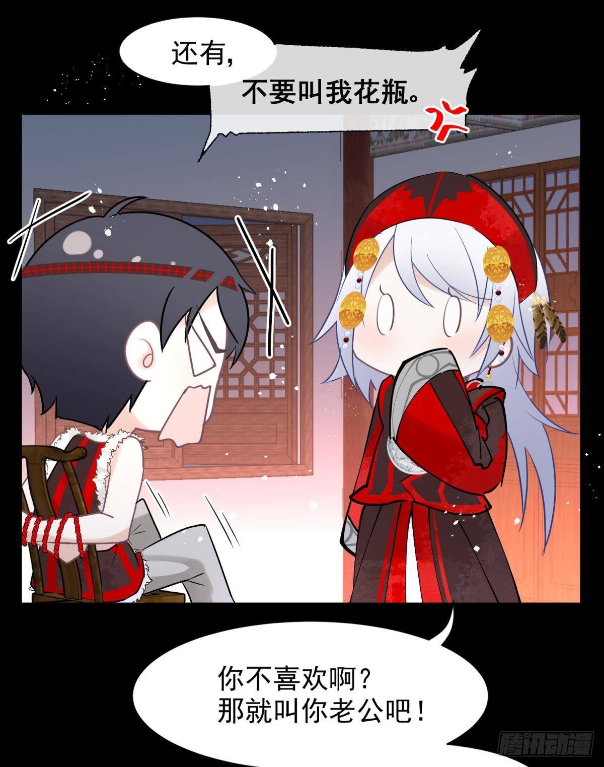 男孩子最好的嫁妆！(1/2)-第27话