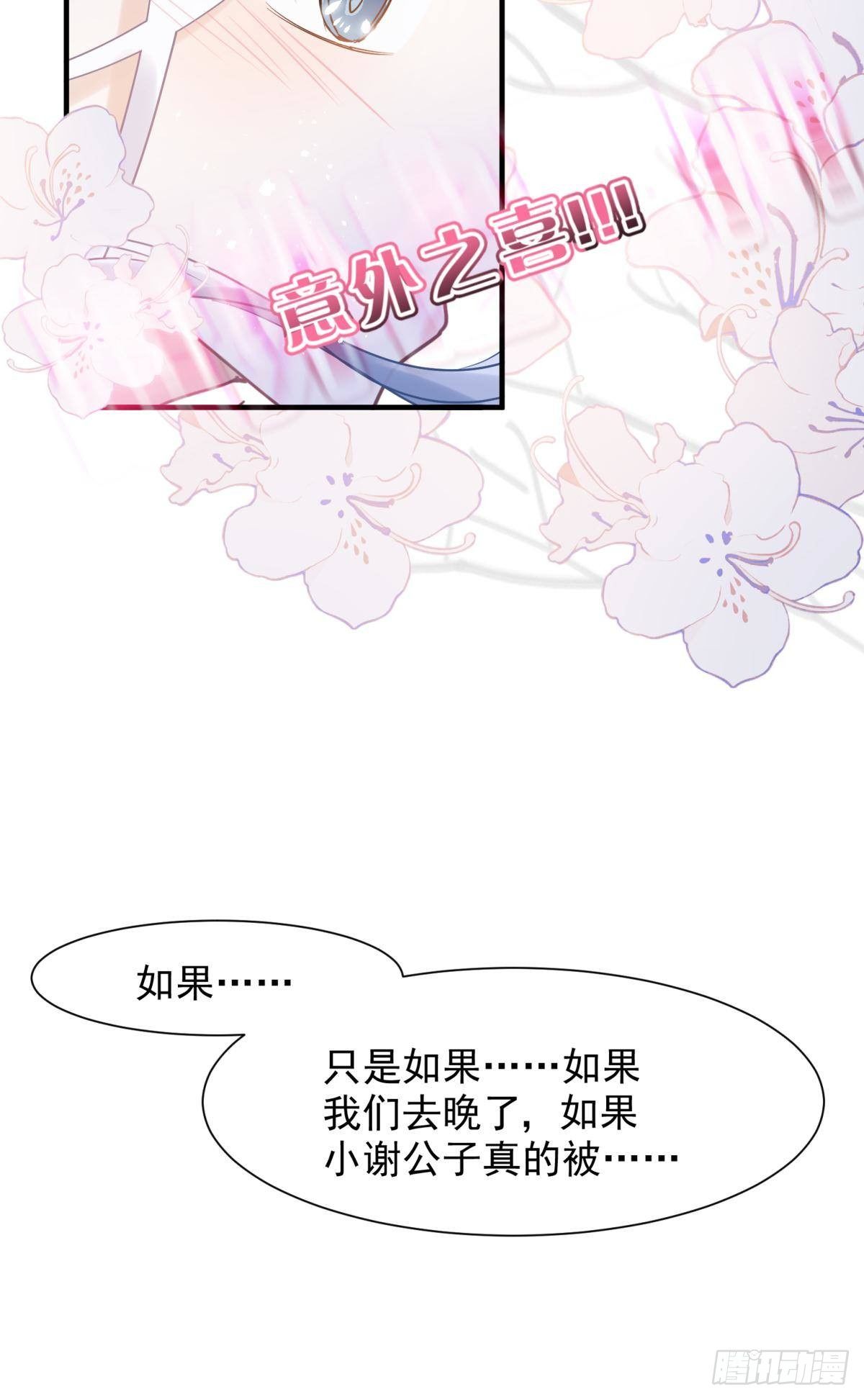 男孩子最好的嫁妆！(1/2)-第27话