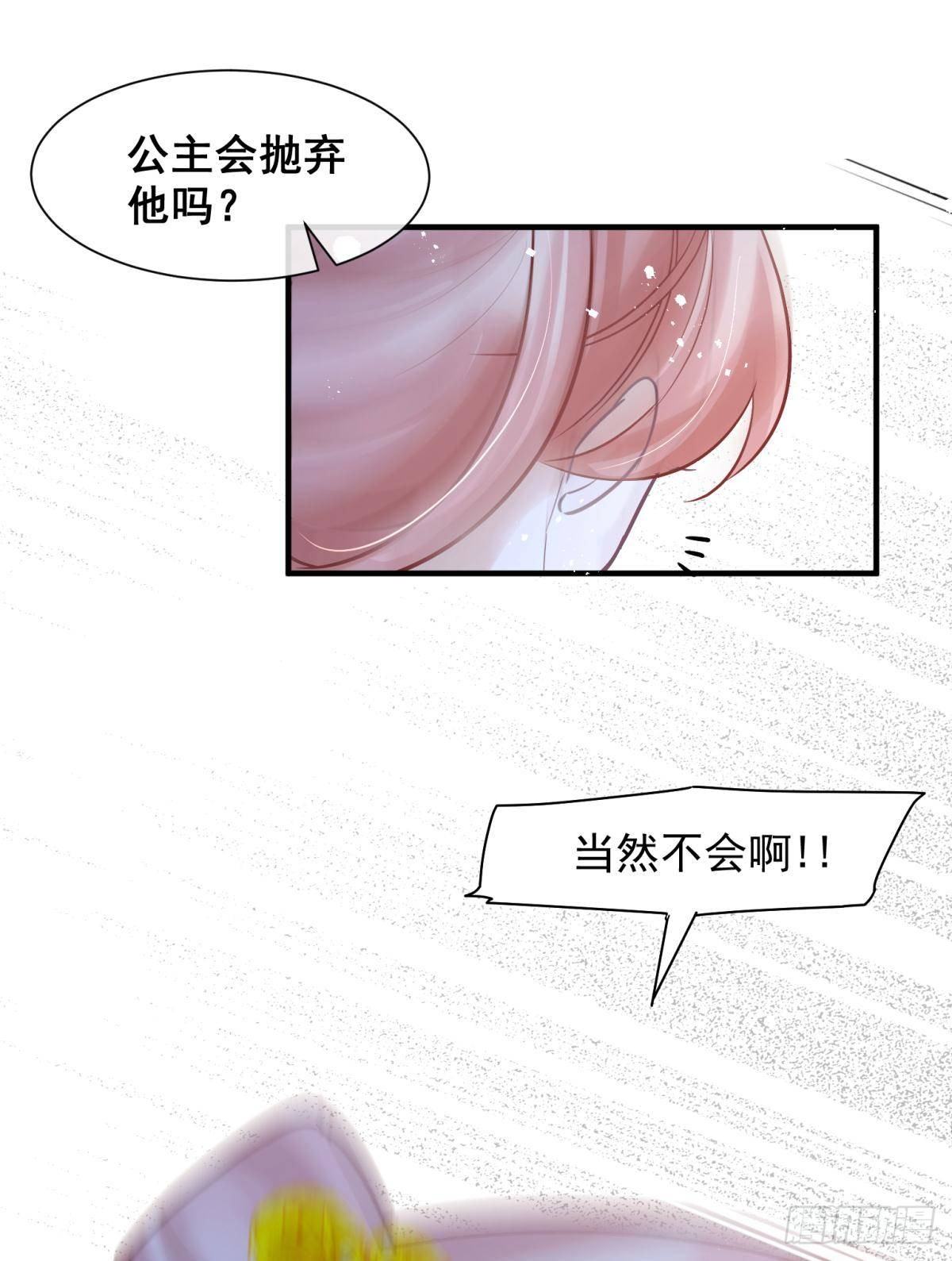男孩子最好的嫁妆！(1/2)-第27话