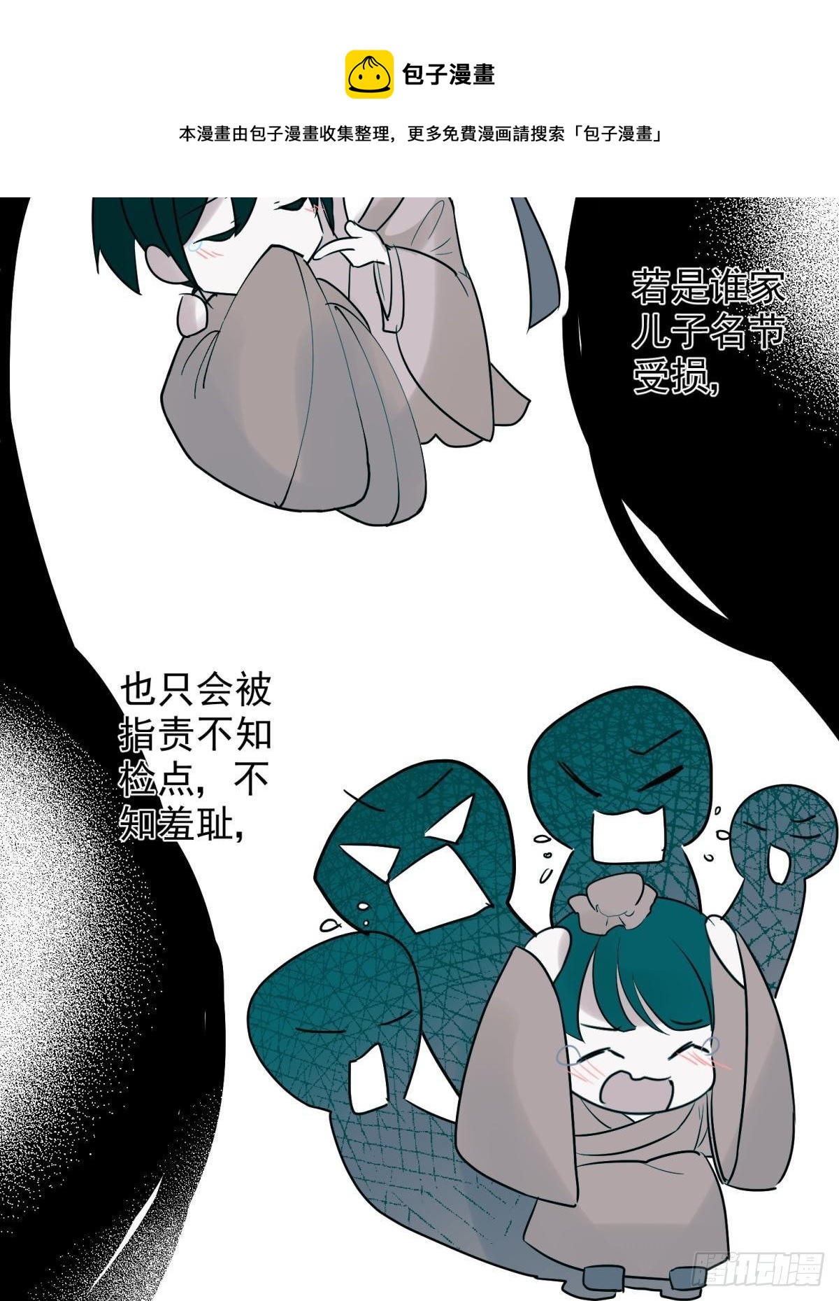 男孩子最好的嫁妆！(1/2)-第27话
