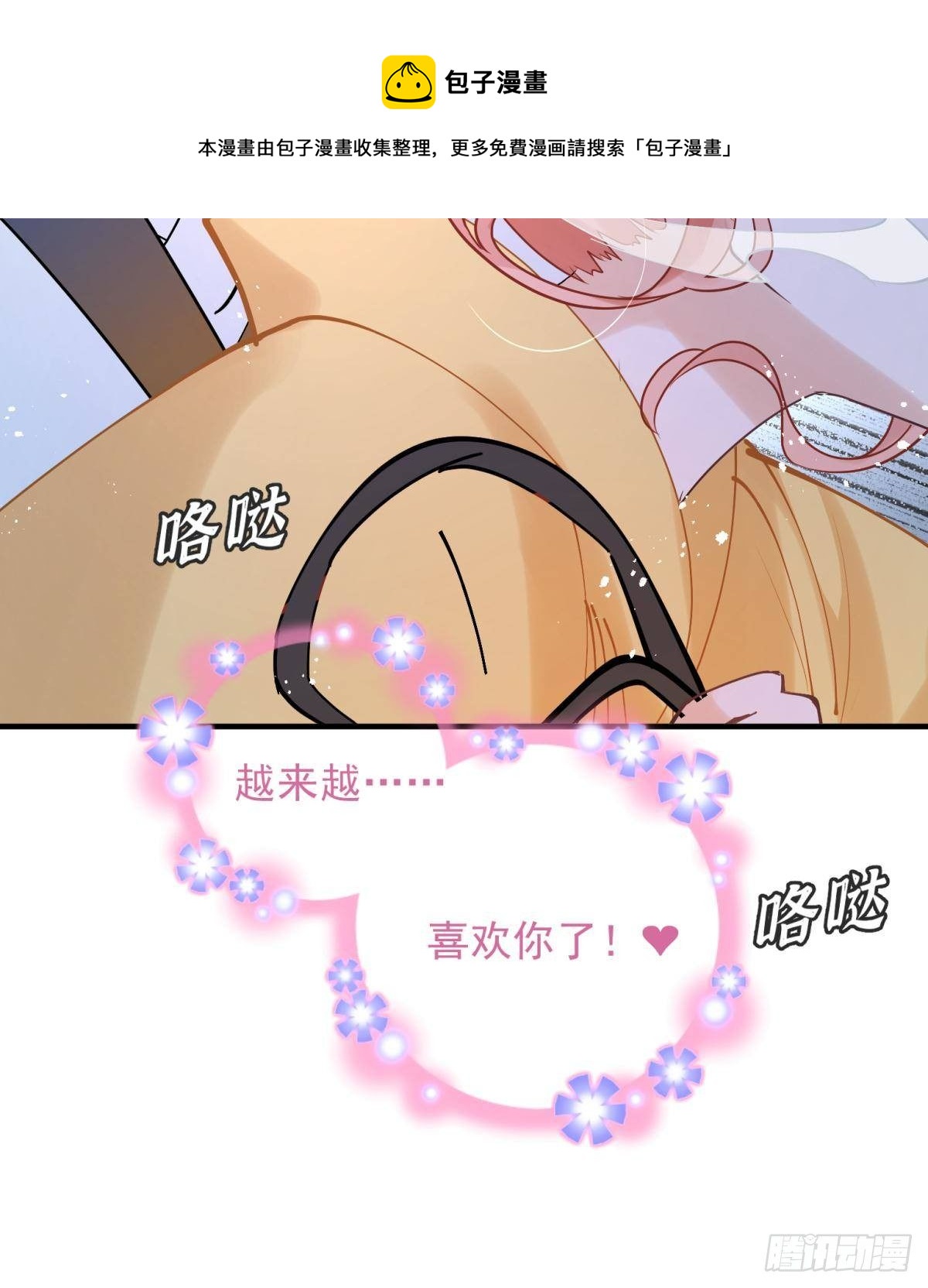 男孩子最好的嫁妆！(1/2)-第27话
