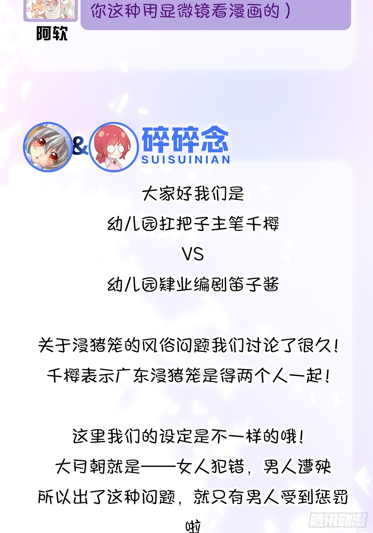 男孩子最好的嫁妆！(1/2)-第27话