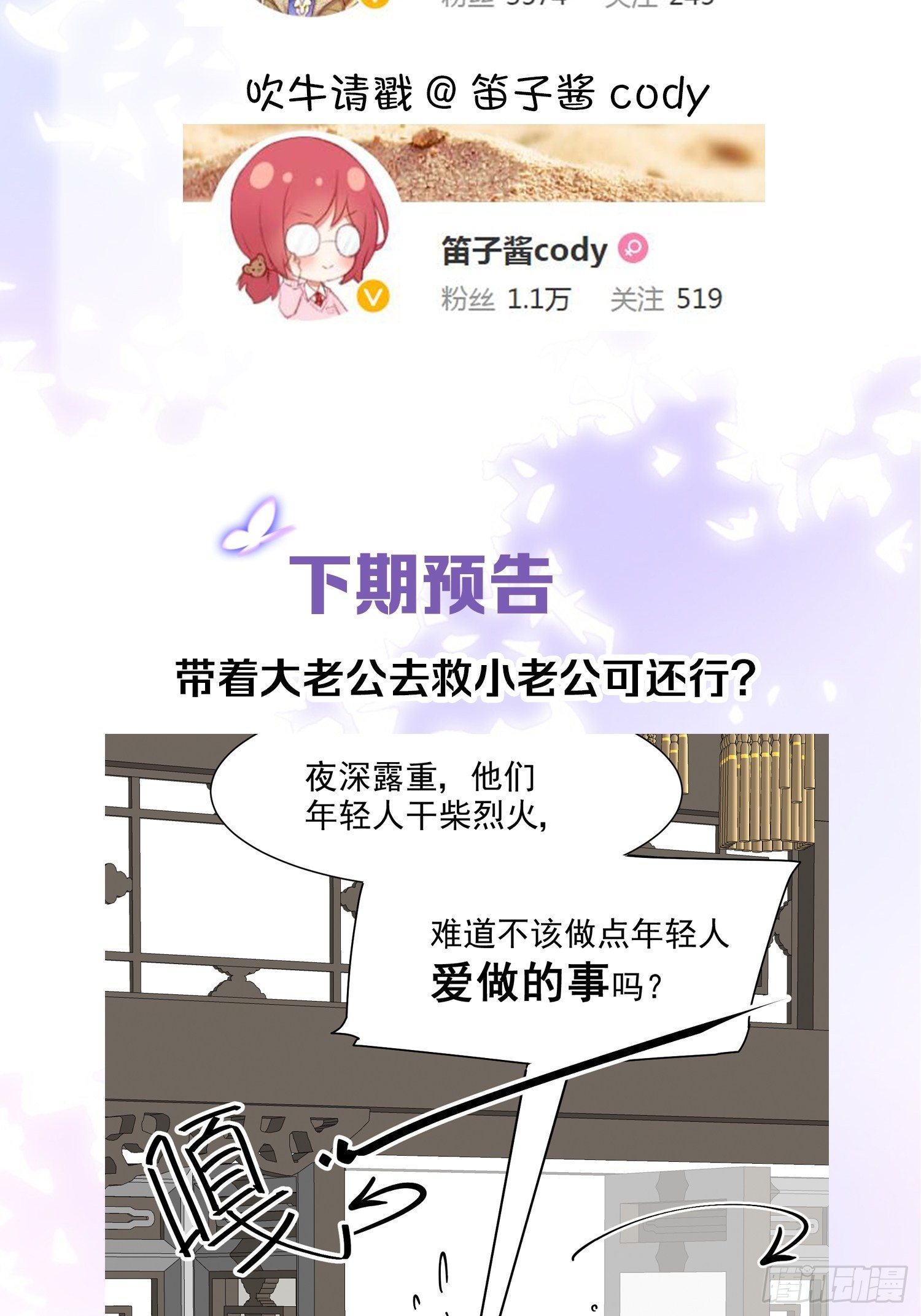 男孩子最好的嫁妆！(1/2)-第27话