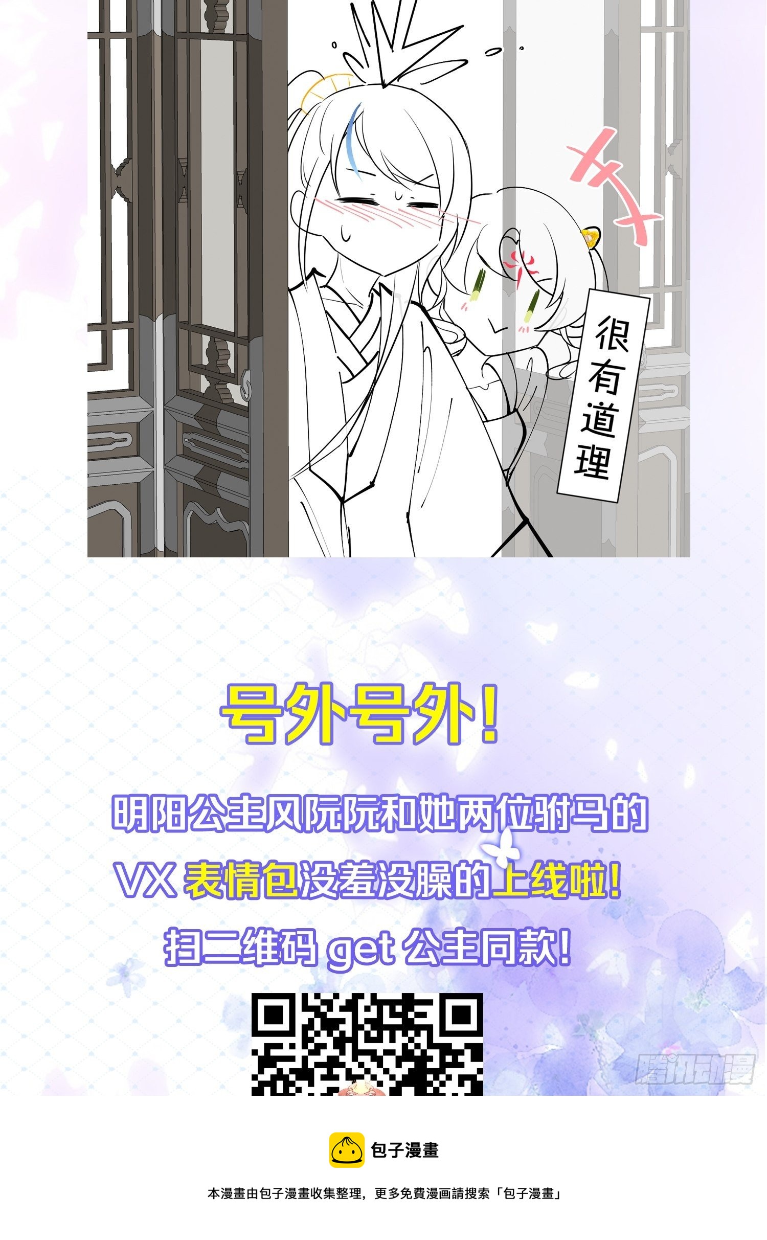 男孩子最好的嫁妆！(1/2)-第27话