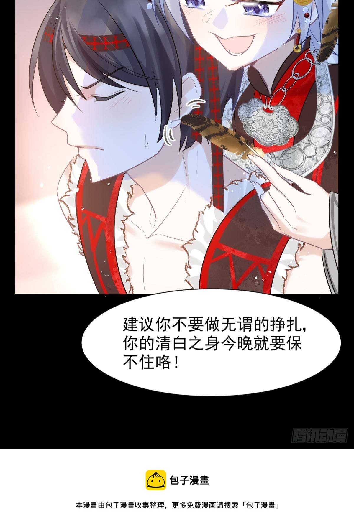 男孩子最好的嫁妆！(1/2)-第27话