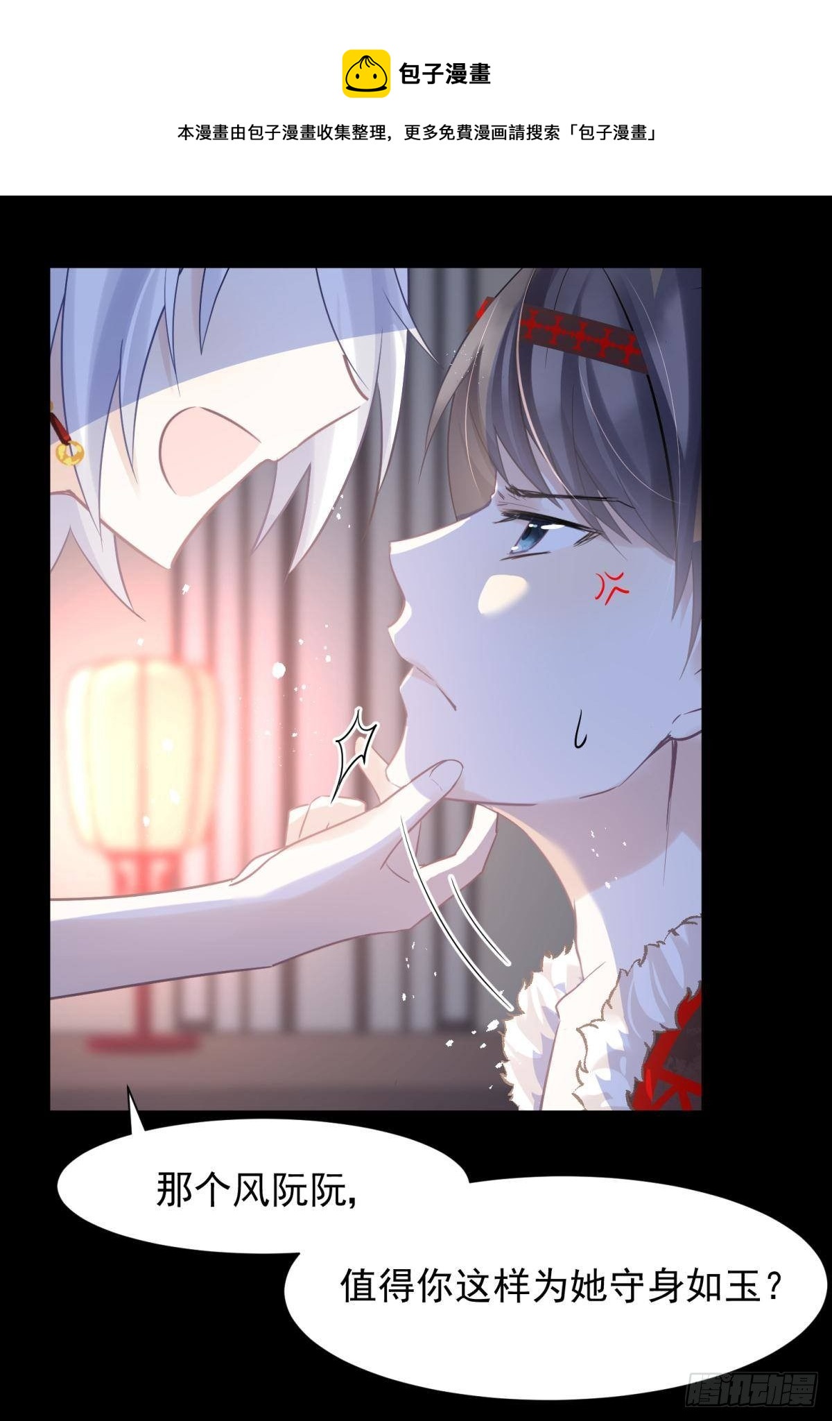 男孩子最好的嫁妆！(1/2)-第27话