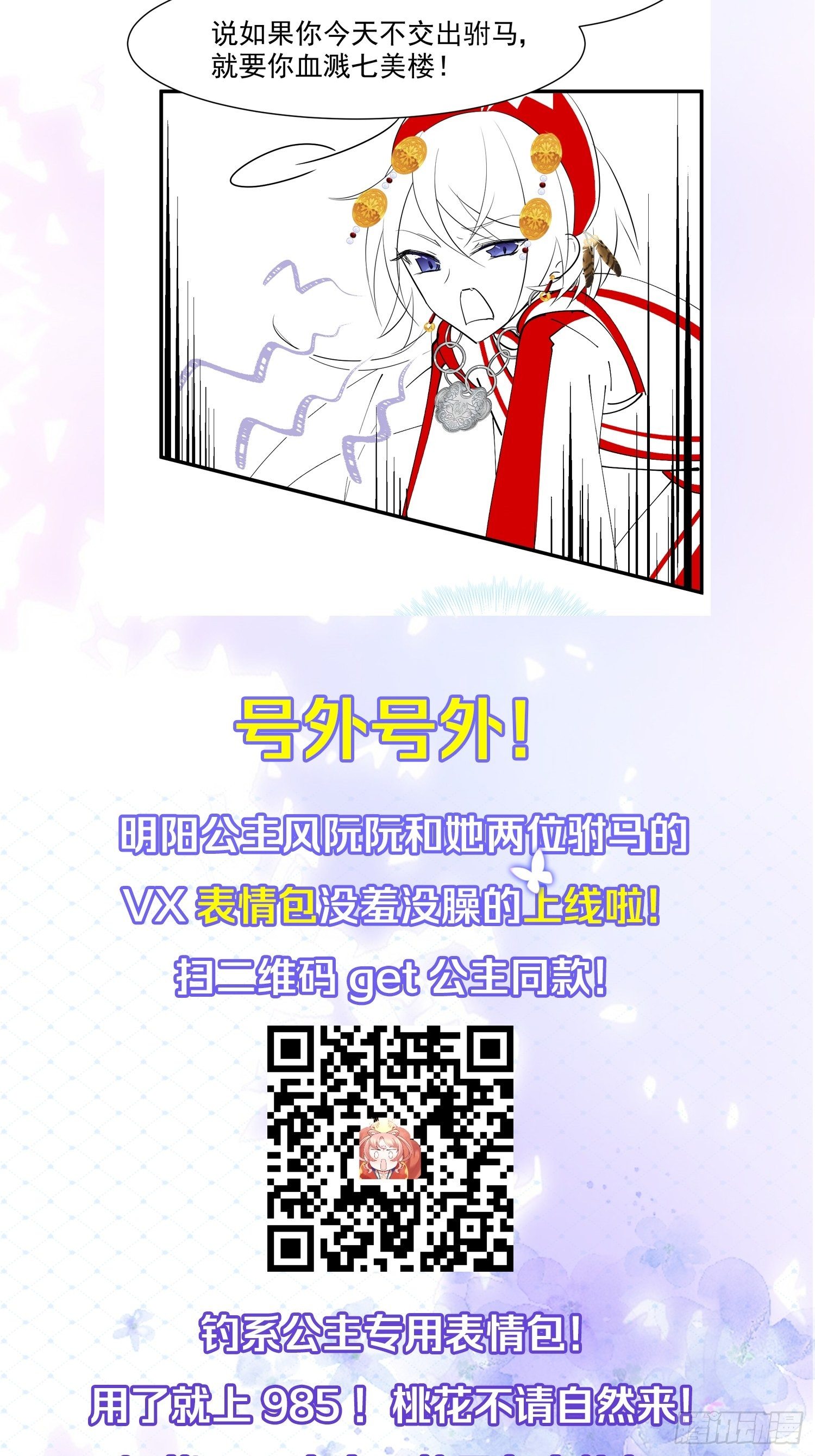 27 这个时代盛产渣女-第29话