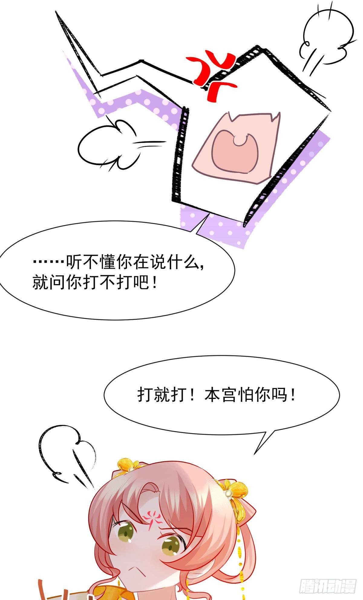 29 史上最快结束的决斗(1/2)-第31话