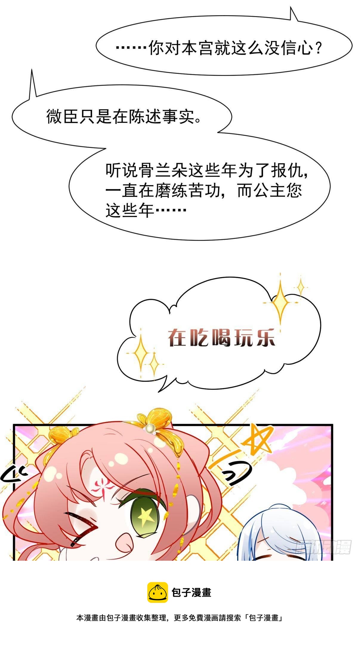 29 史上最快结束的决斗(1/2)-第31话