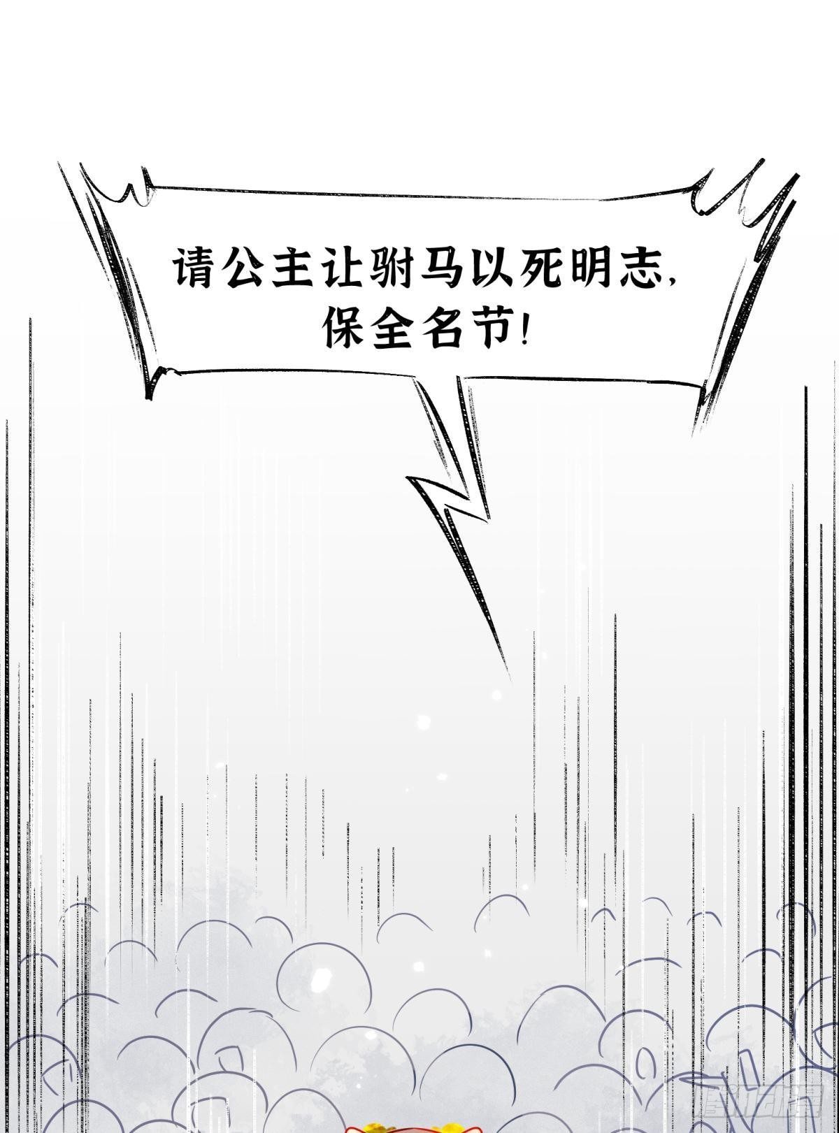 29 史上最快结束的决斗(1/2)-第31话