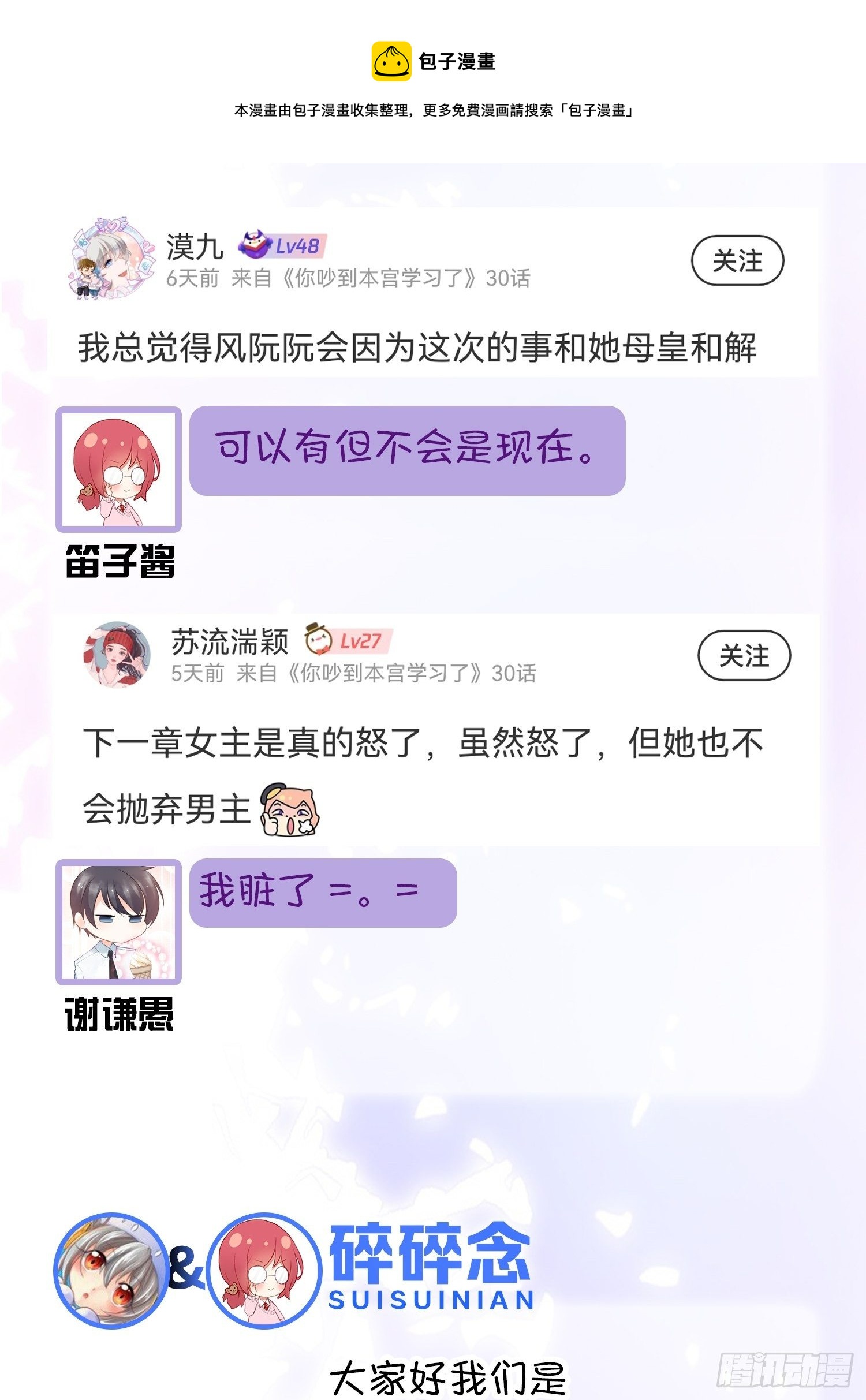 29 史上最快结束的决斗(1/2)-第31话