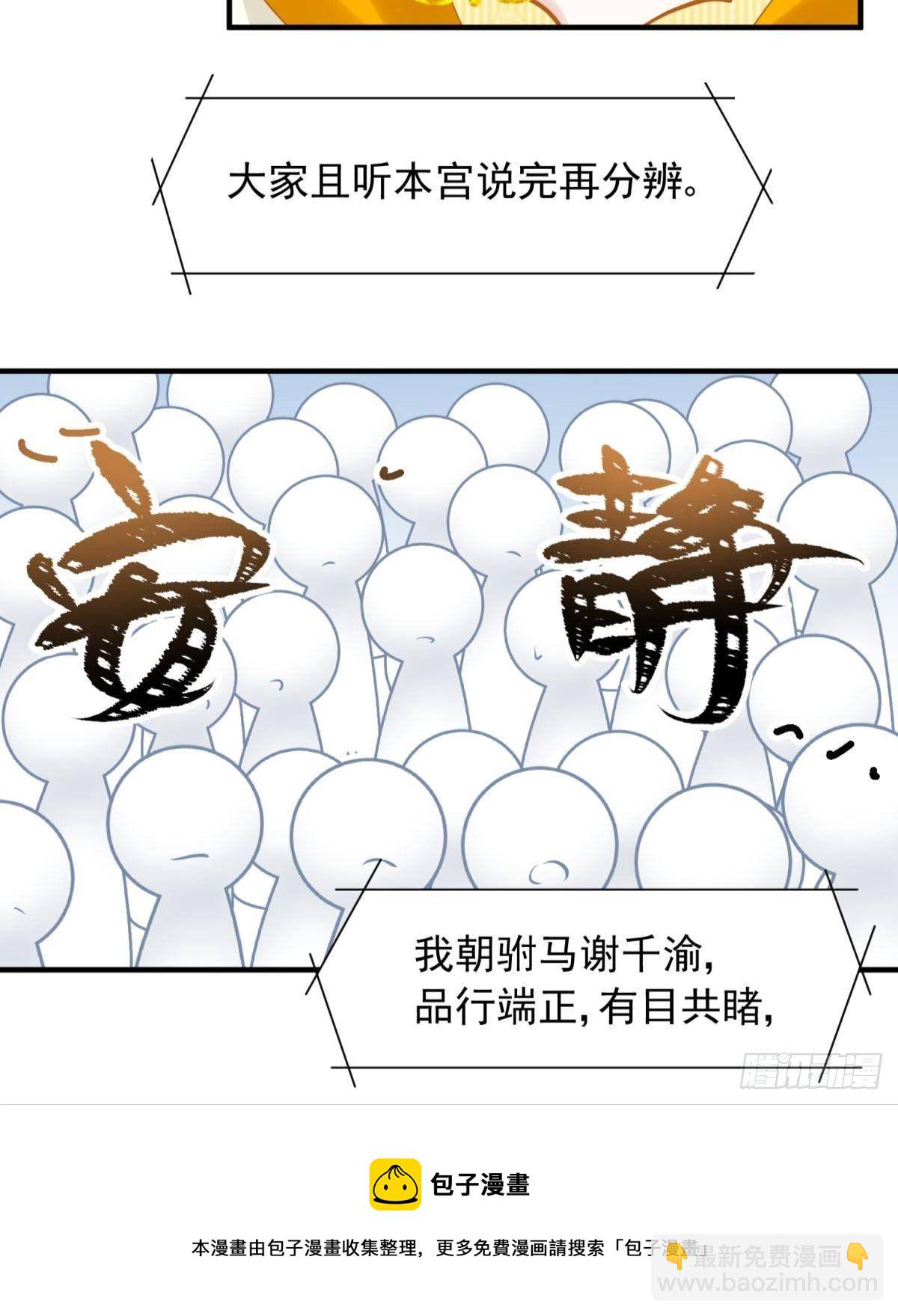 29 史上最快结束的决斗(1/2)-第31话