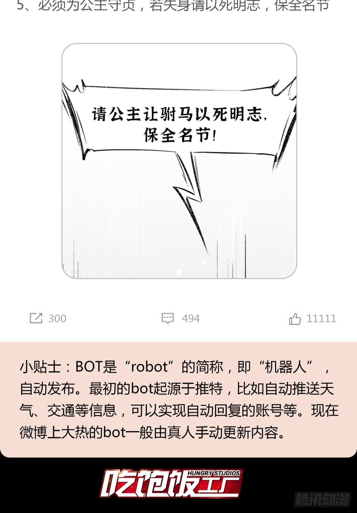 本宫不死还要考九八五BOT-第33话