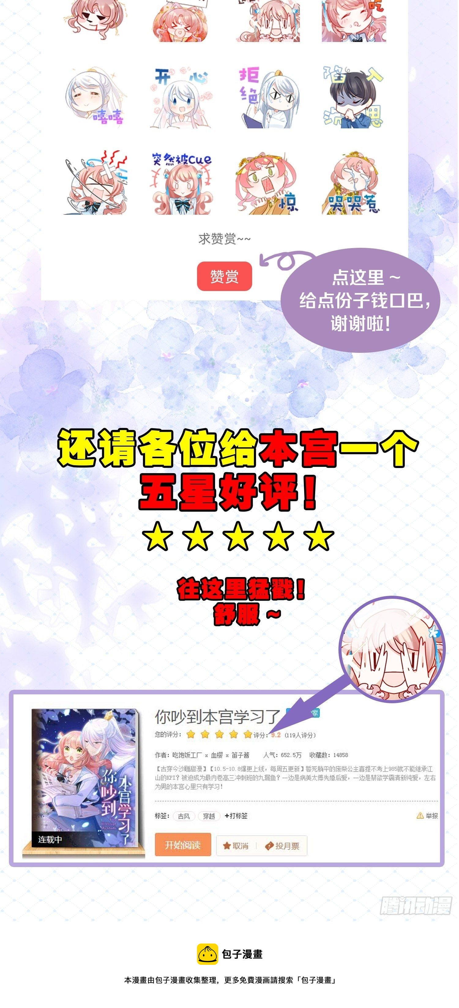 本宫不死还要考九八五BOT-第33话