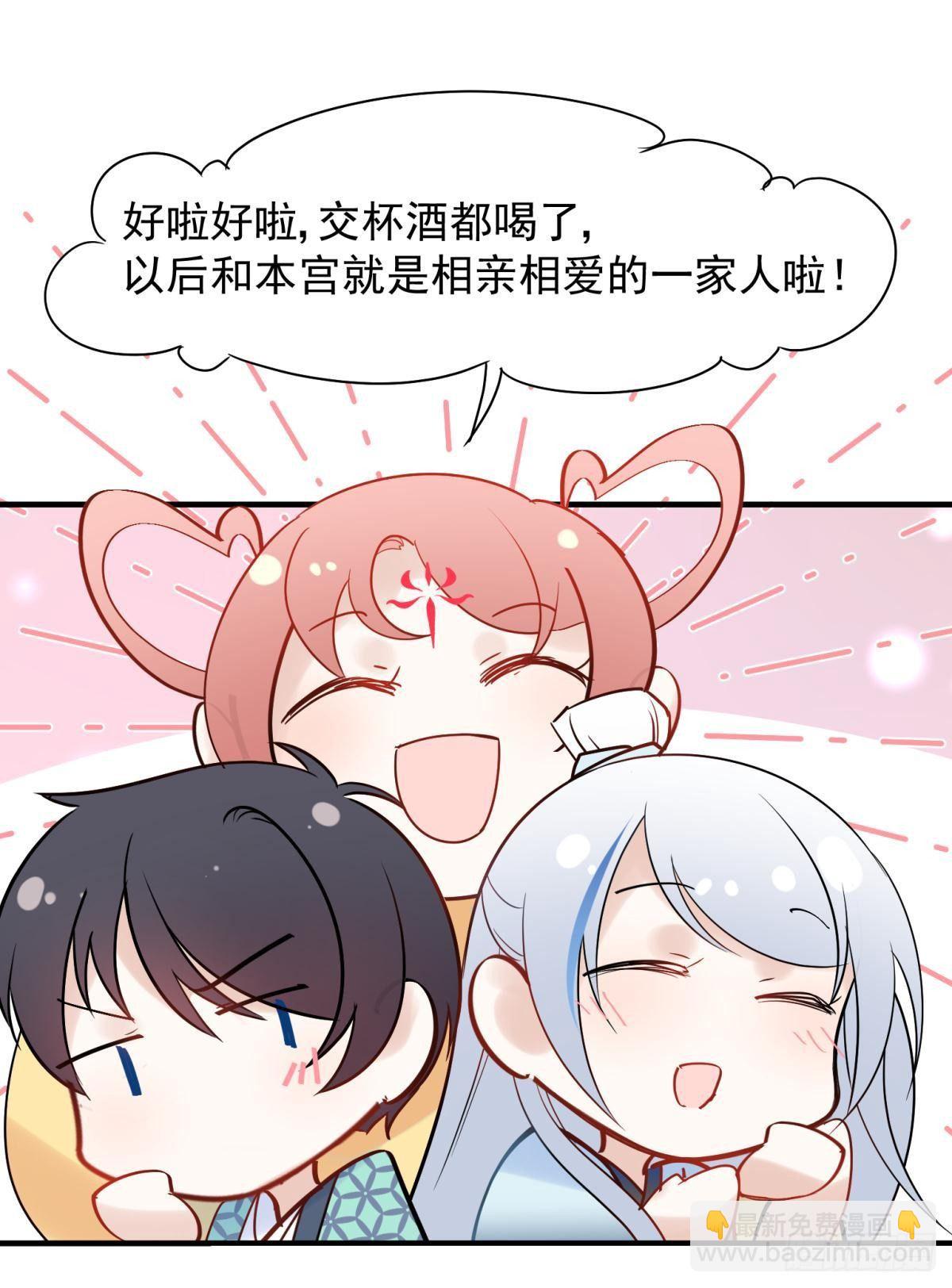32 二位驸马，喝个交杯酒吧-第35话