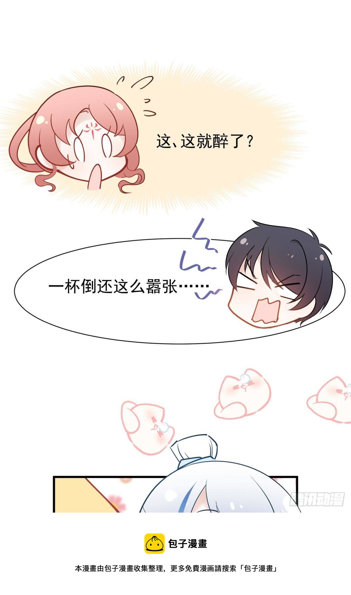 32 二位驸马，喝个交杯酒吧-第35话