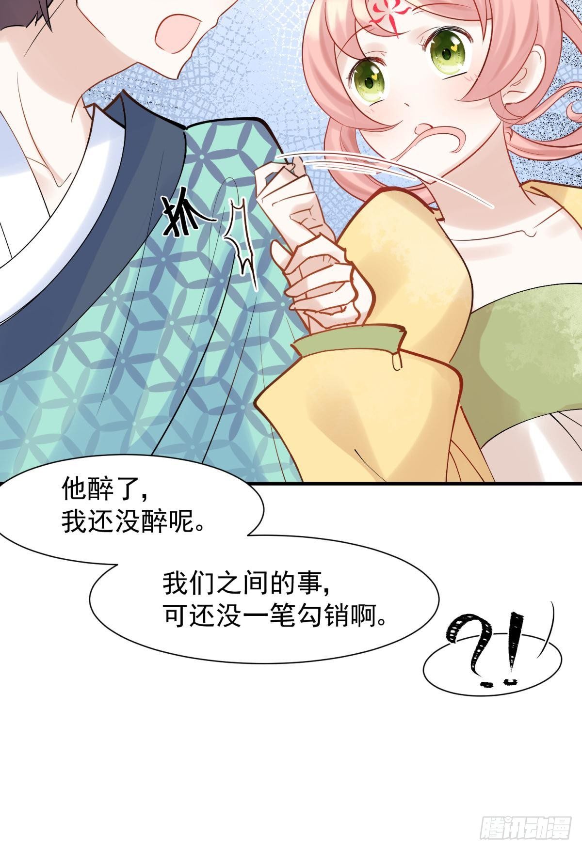32 二位驸马，喝个交杯酒吧-第35话
