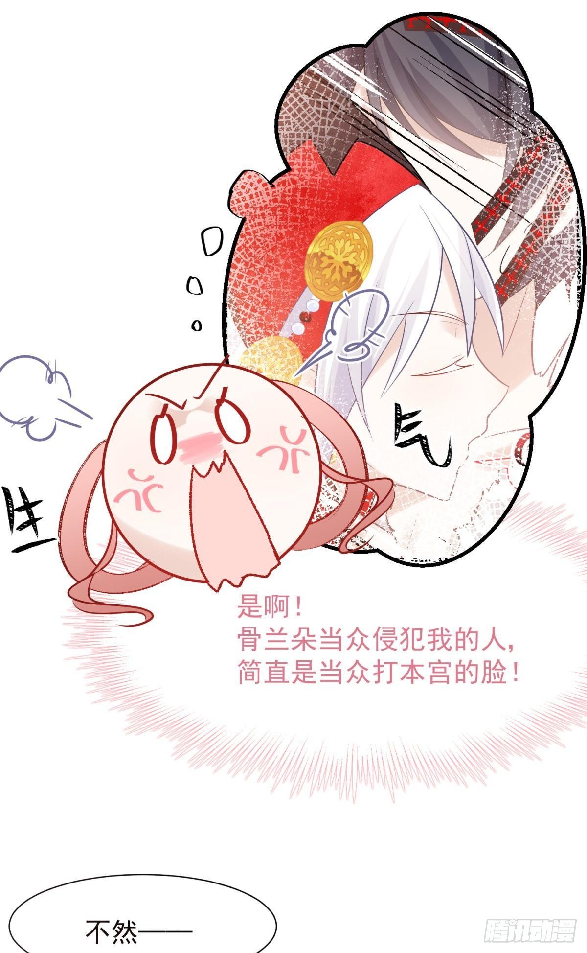 32 二位驸马，喝个交杯酒吧-第35话