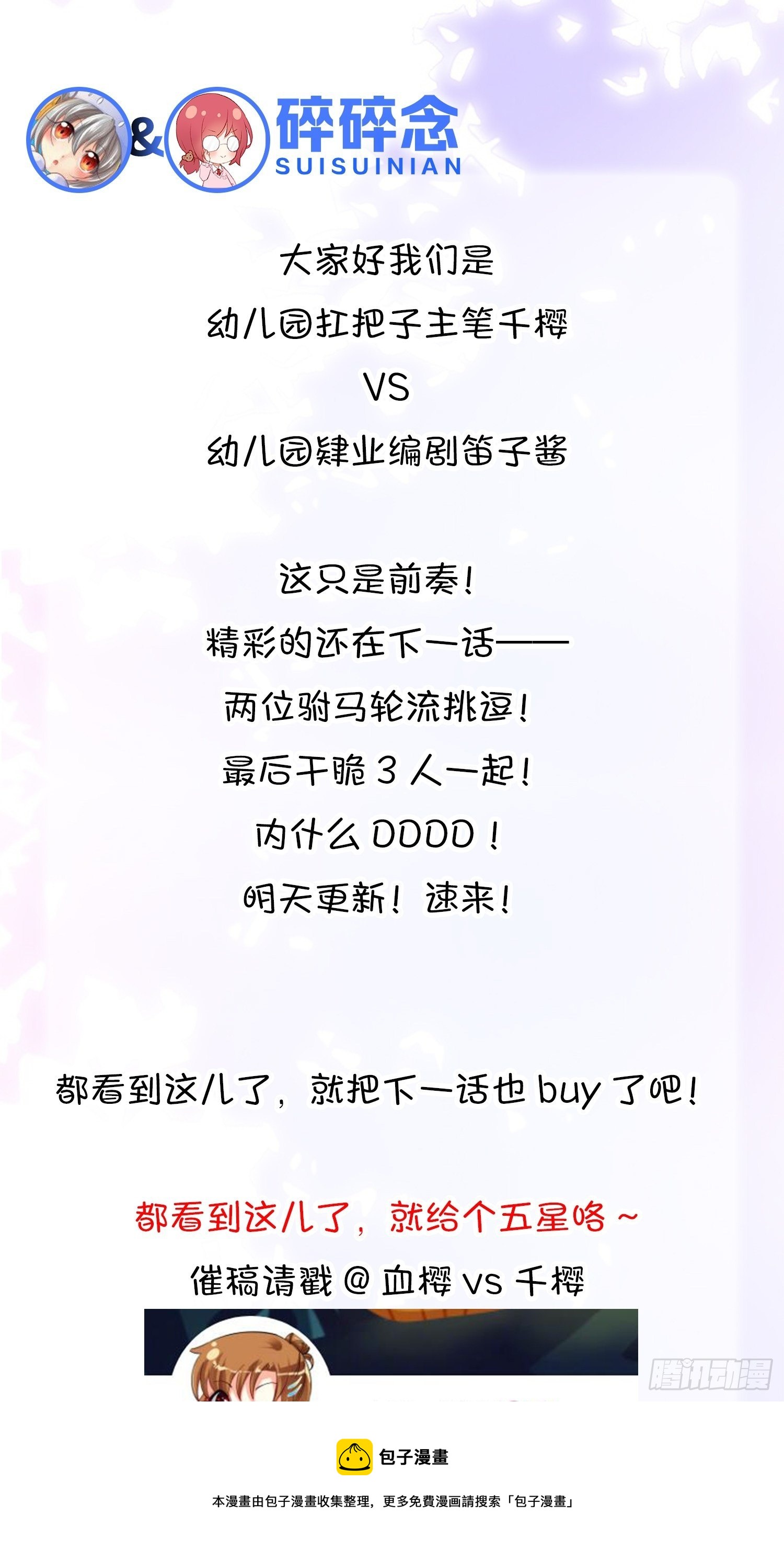 32 二位驸马，喝个交杯酒吧-第35话