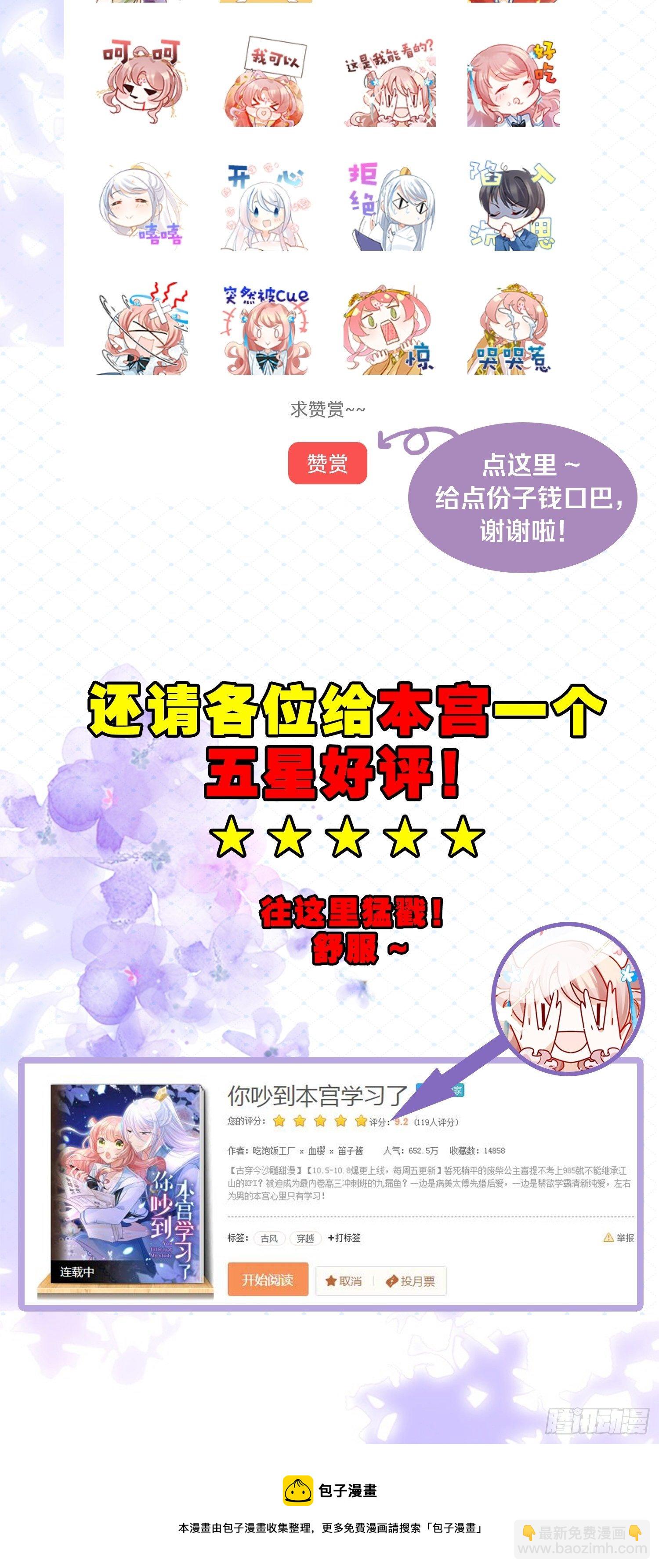 32 二位驸马，喝个交杯酒吧-第35话