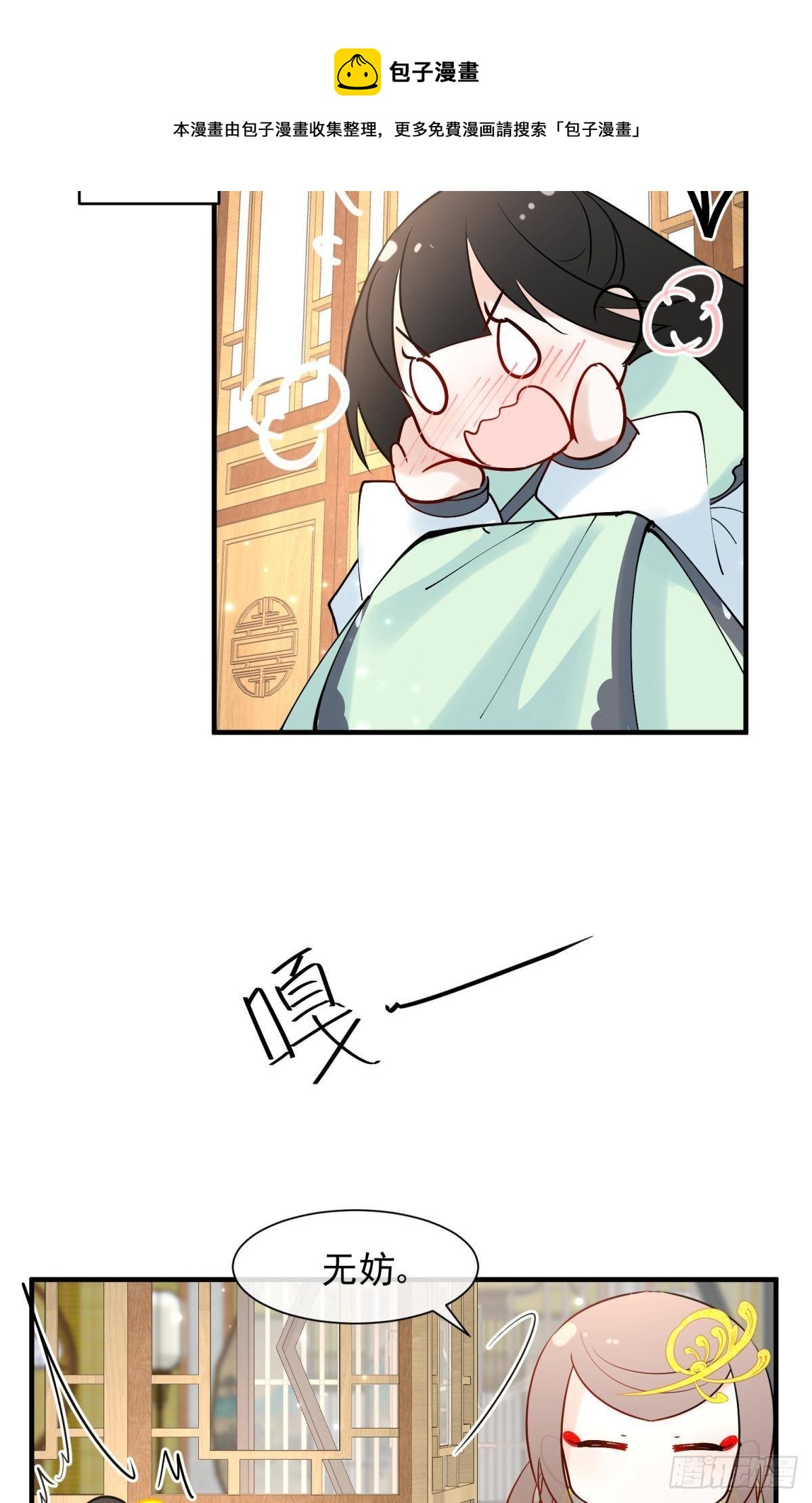 034君臣有染？大月朝顶级大瓜-第37话