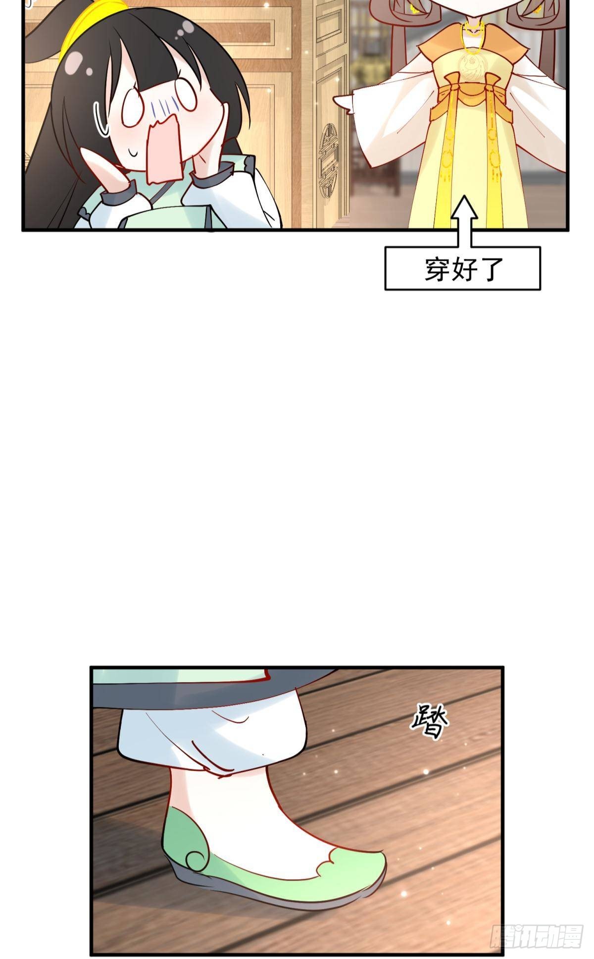 034君臣有染？大月朝顶级大瓜-第37话