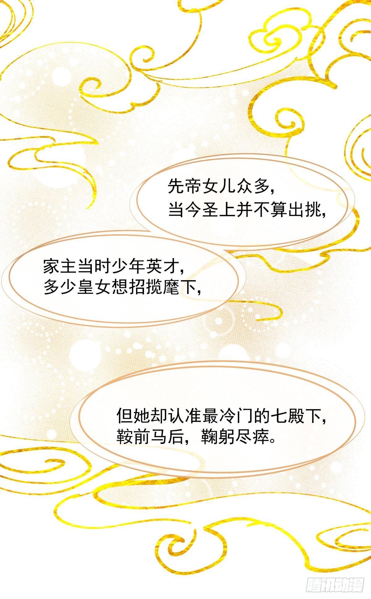 034君臣有染？大月朝顶级大瓜-第37话
