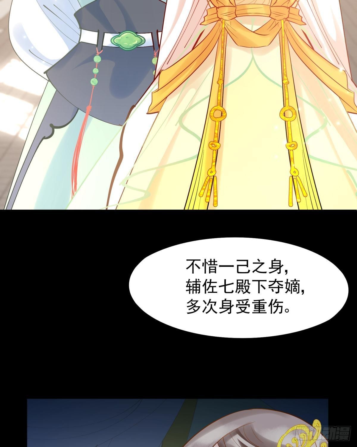 034君臣有染？大月朝顶级大瓜-第37话