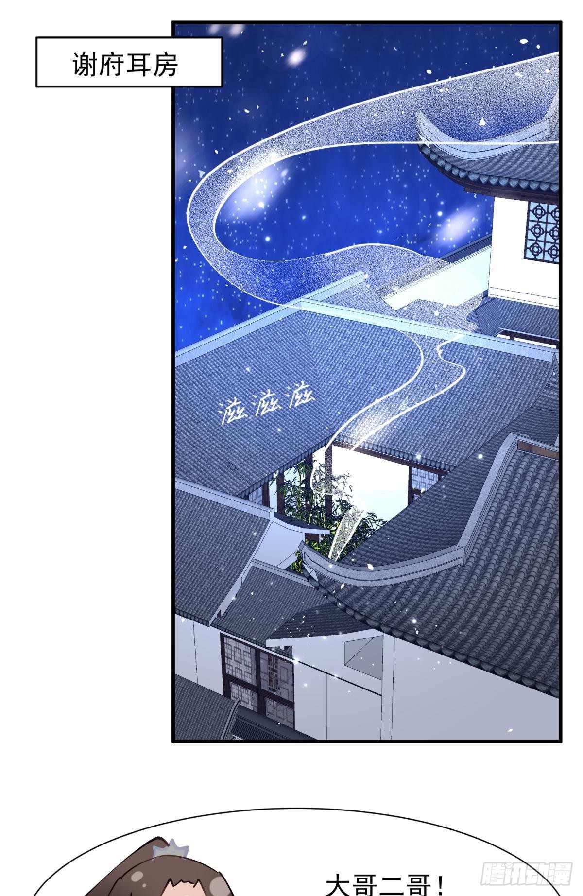 034君臣有染？大月朝顶级大瓜-第37话