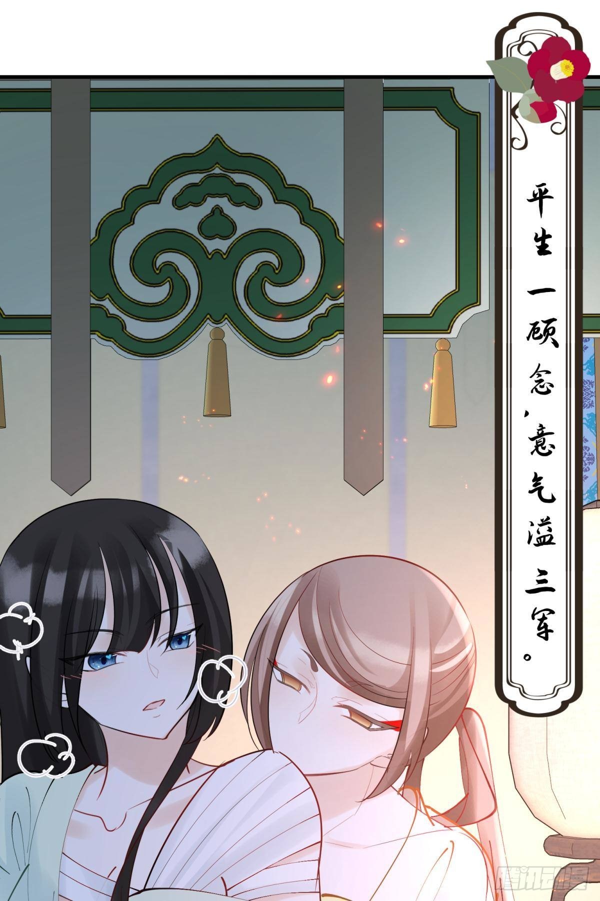 034君臣有染？大月朝顶级大瓜-第37话