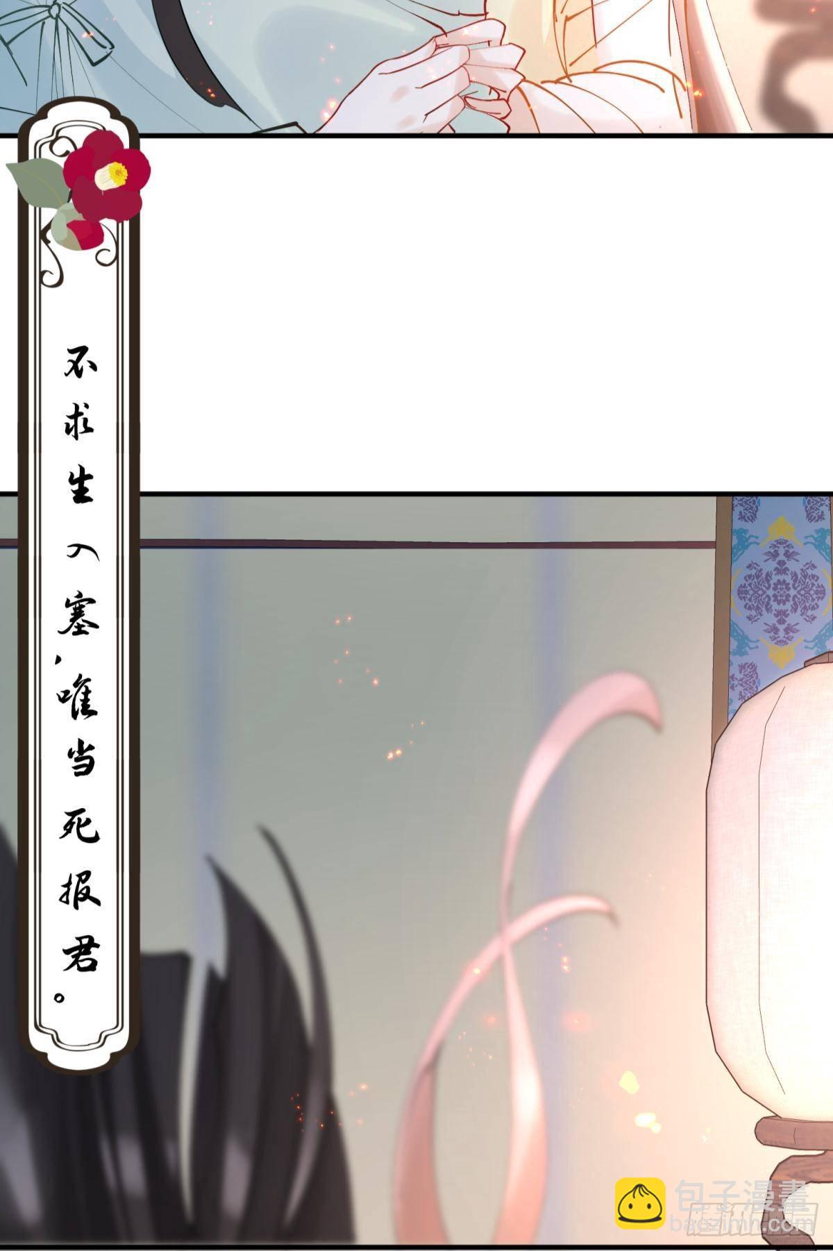 034君臣有染？大月朝顶级大瓜-第37话