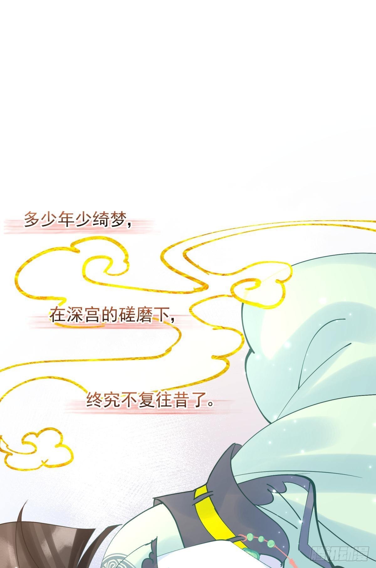 034君臣有染？大月朝顶级大瓜-第37话