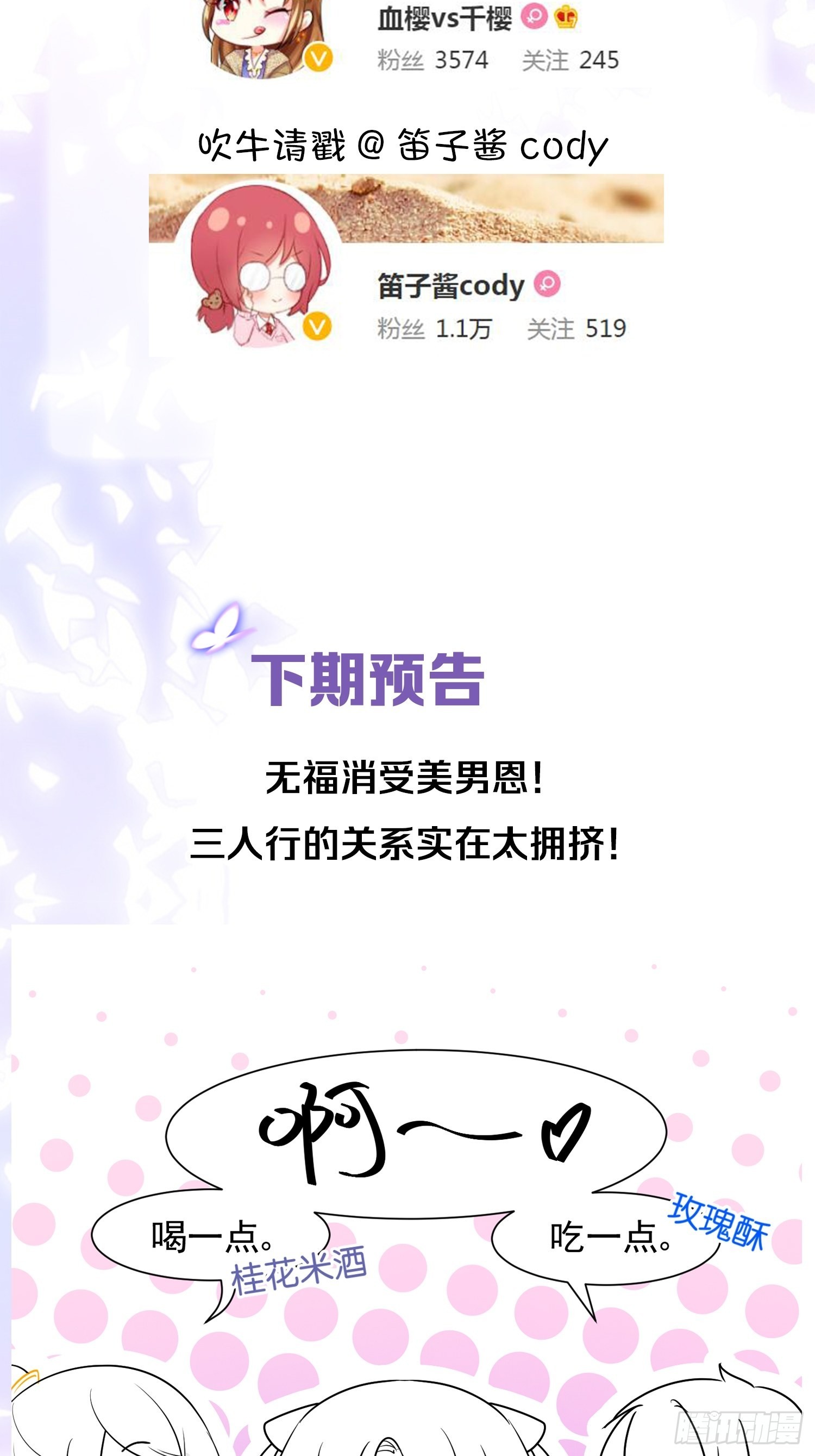 034君臣有染？大月朝顶级大瓜-第37话