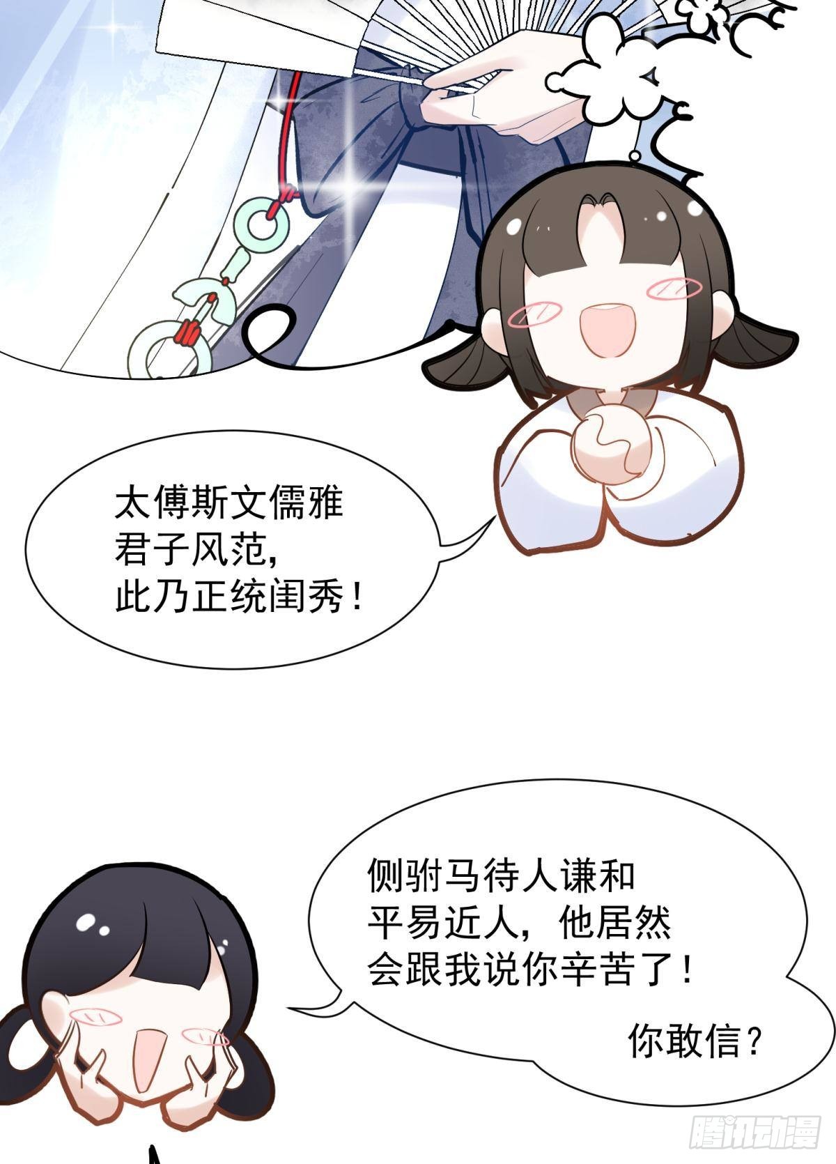 036 去找点做女人的快乐(1/2)-第39话