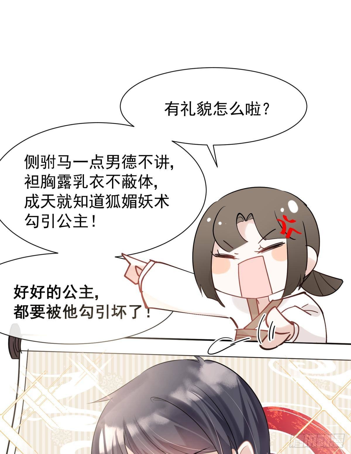 036 去找点做女人的快乐(1/2)-第39话