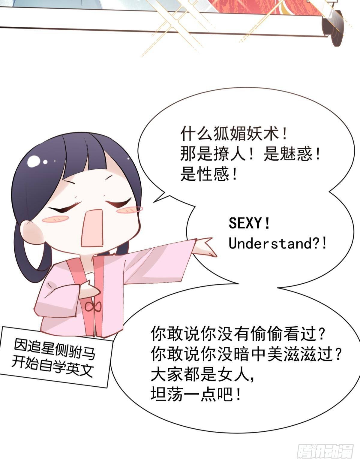 036 去找点做女人的快乐(1/2)-第39话