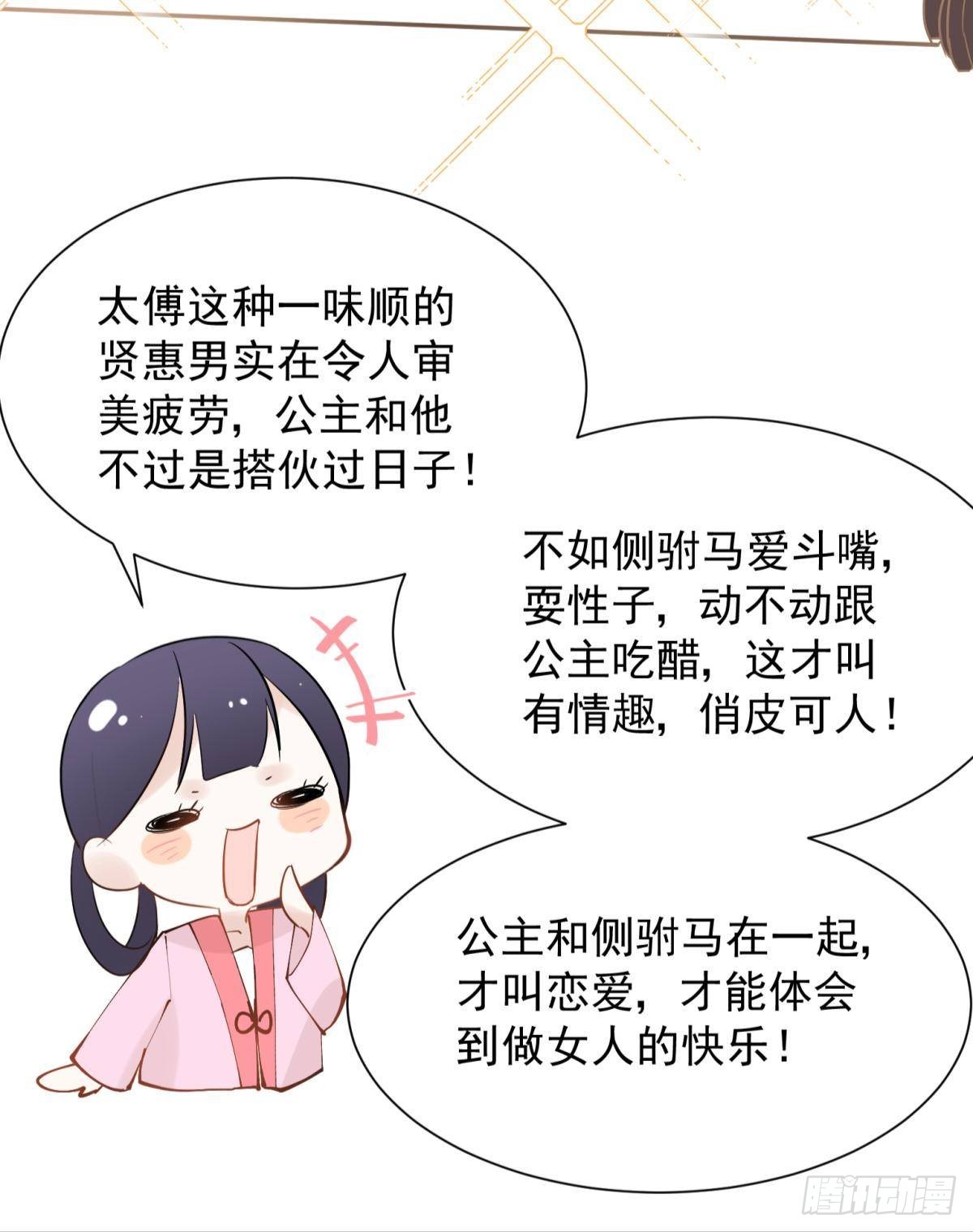 036 去找点做女人的快乐(1/2)-第39话