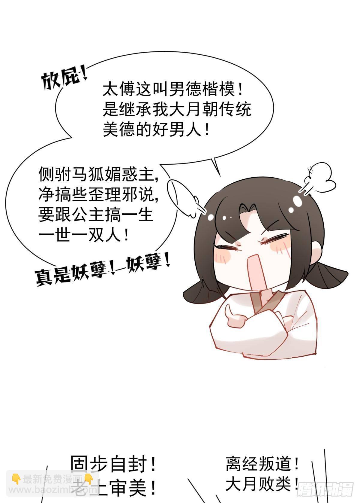 036 去找点做女人的快乐(1/2)-第39话