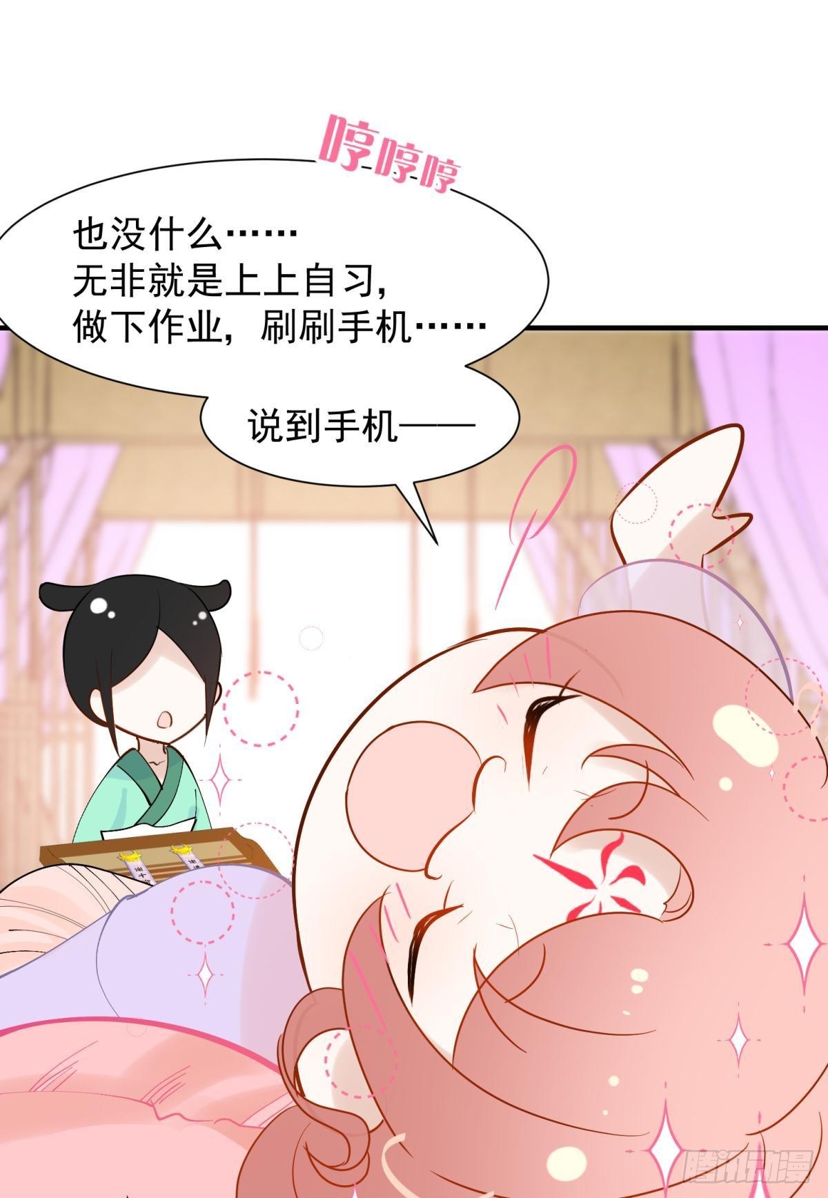036 去找点做女人的快乐(1/2)-第39话