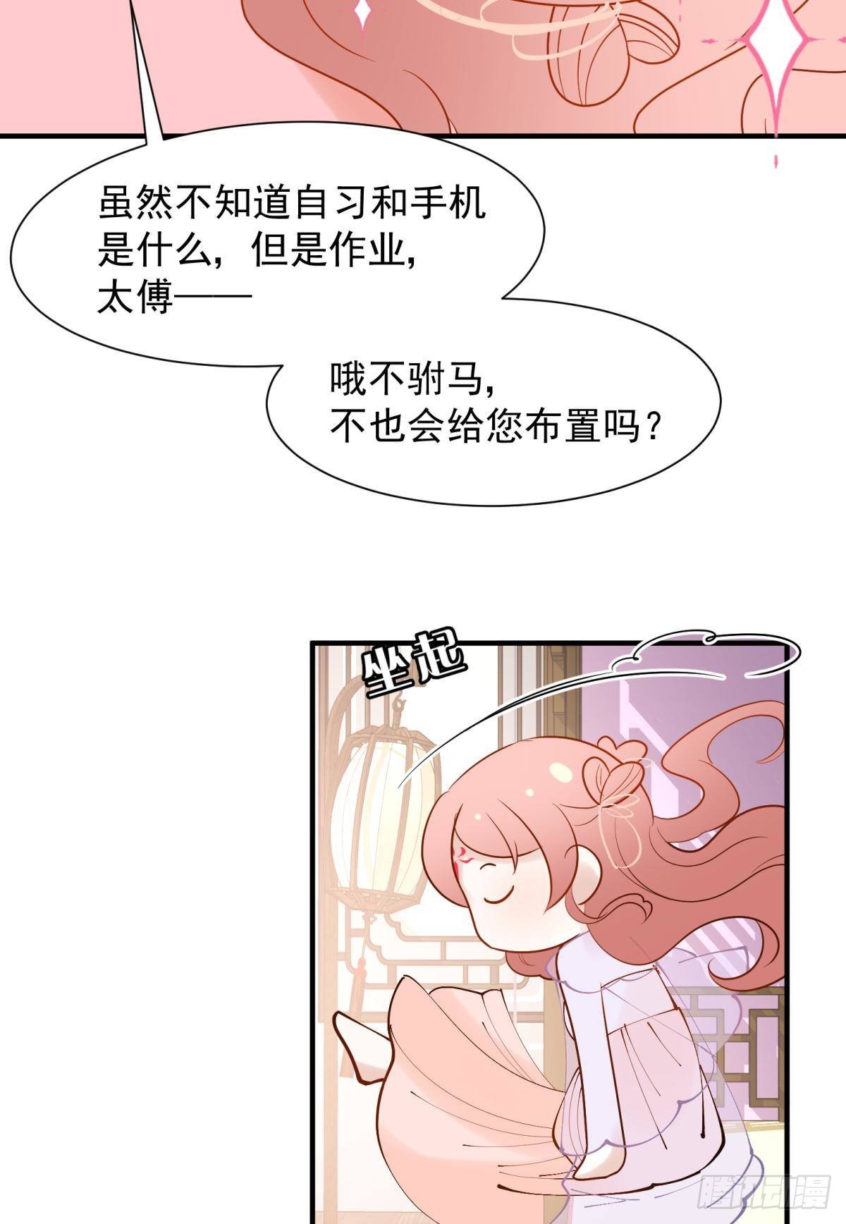 036 去找点做女人的快乐(1/2)-第39话
