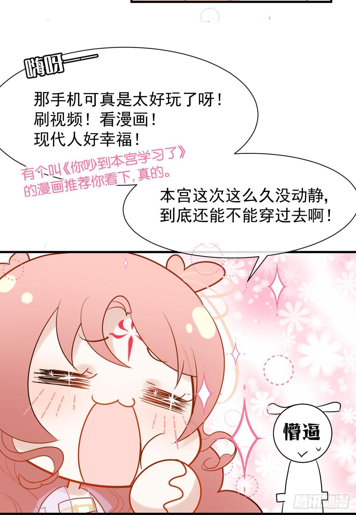 036 去找点做女人的快乐(1/2)-第39话