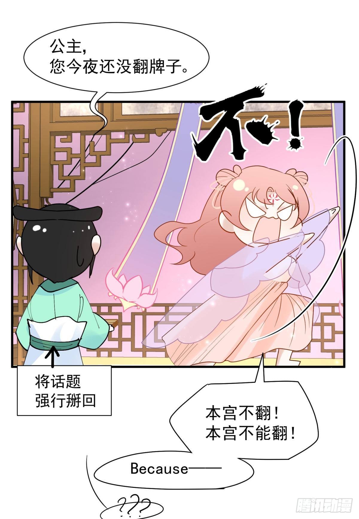 036 去找点做女人的快乐(1/2)-第39话